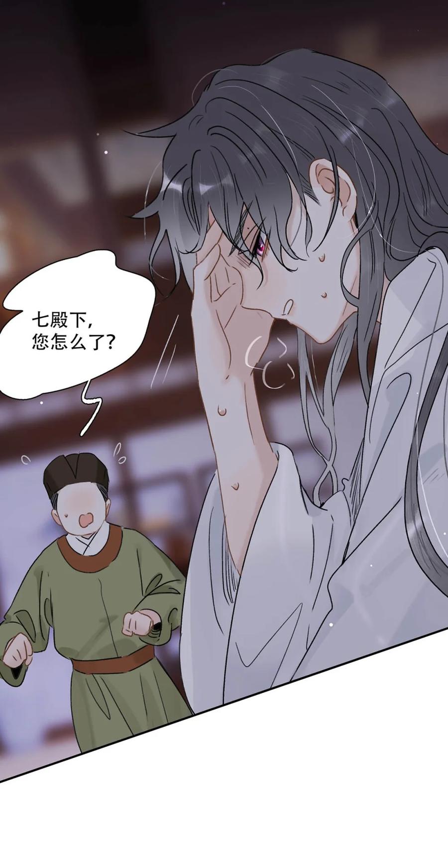 《全书反派听见我心声后》003 反派好帅我好爱。 第41页