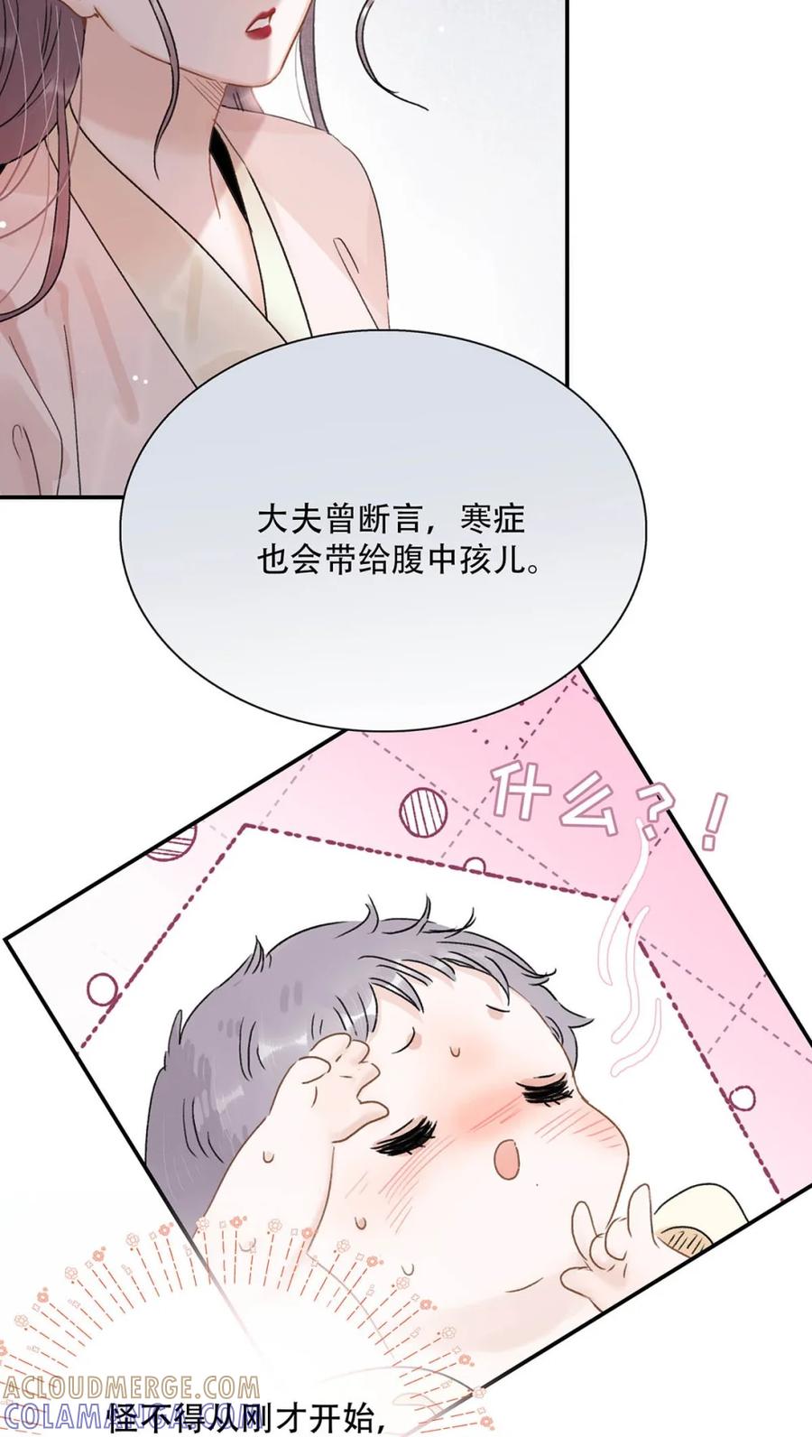 《全书反派听见我心声后》003 反派好帅我好爱。 第19页