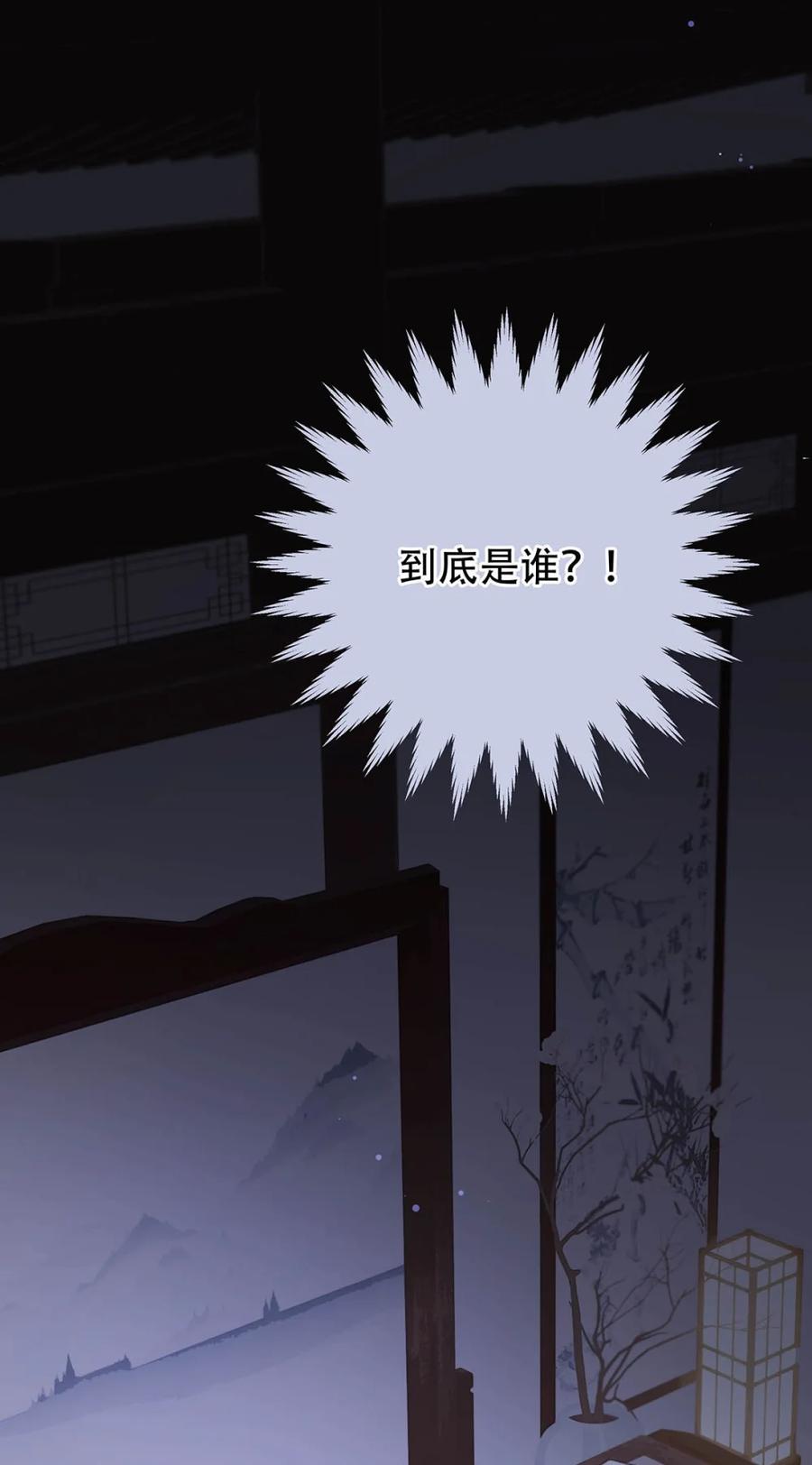 《全书反派听见我心声后》003 反派好帅我好爱。 第44页