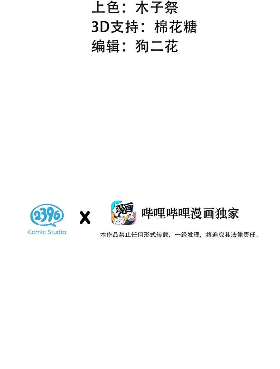 《全书反派听见我心声后》003 反派好帅我好爱。 第3页