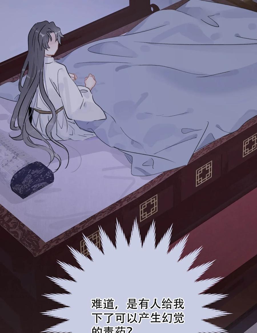 《全书反派听见我心声后》003 反派好帅我好爱。 第45页