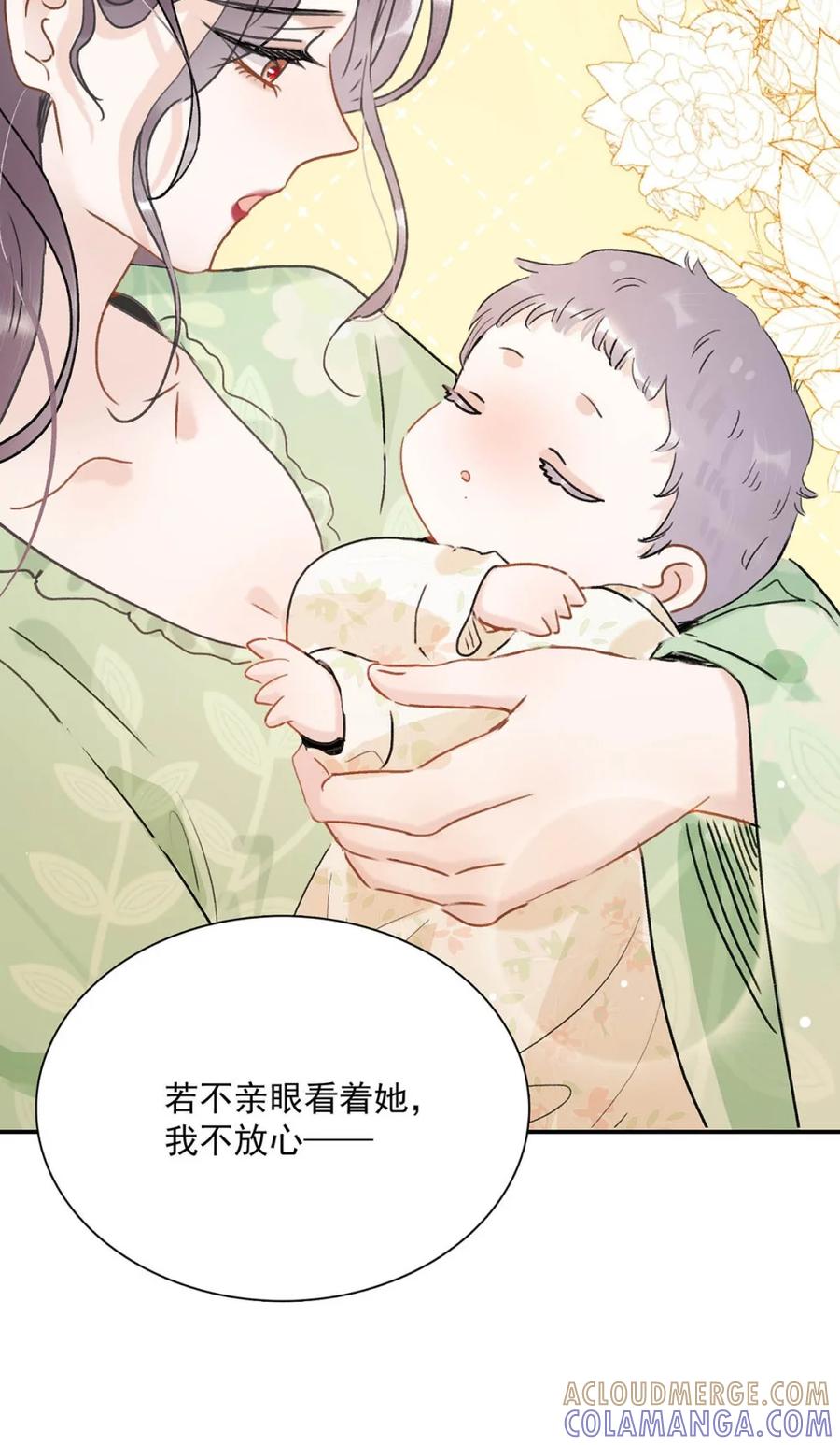 《全书反派听见我心声后》004 如烟大帝。 第7页