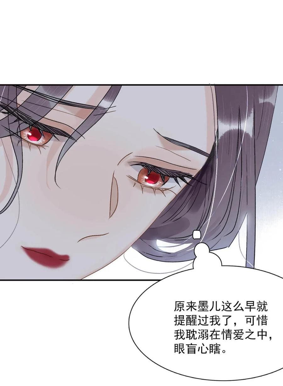 《全书反派听见我心声后》004 如烟大帝。 第41页