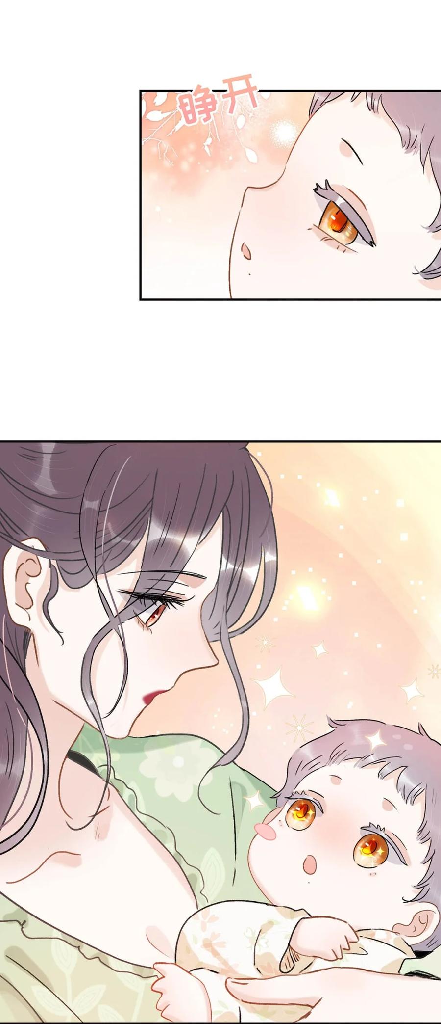 《全书反派听见我心声后》004 如烟大帝。 第8页