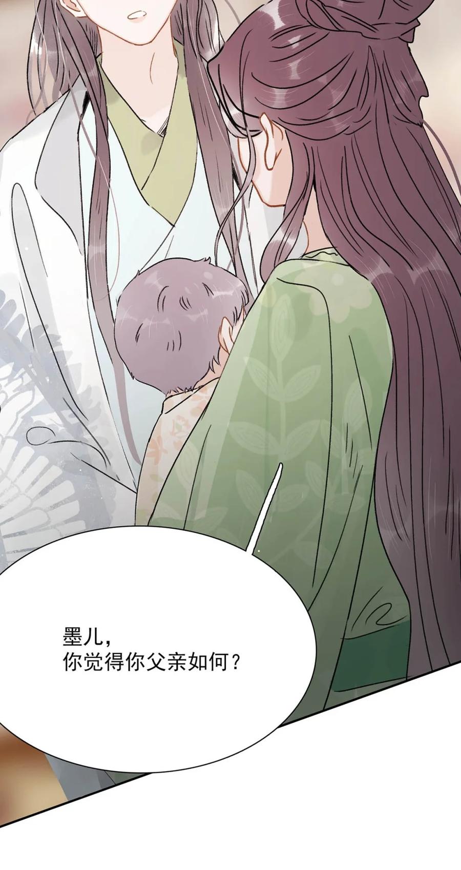 《全书反派听见我心声后》004 如烟大帝。 第32页