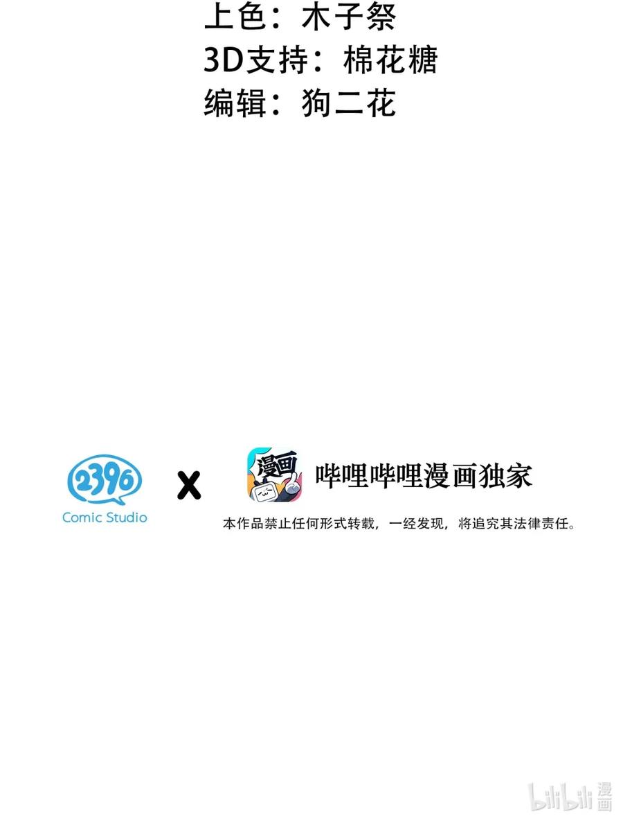 《全书反派听见我心声后》004 如烟大帝。 第3页