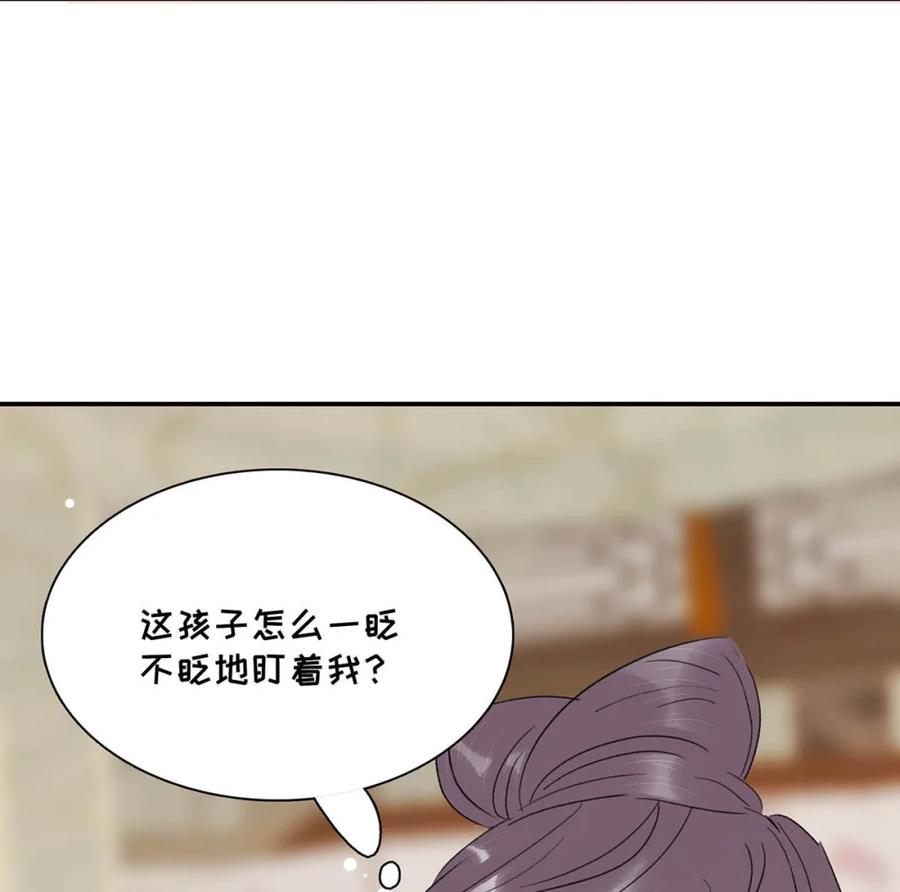 《全书反派听见我心声后》004 如烟大帝。 第9页