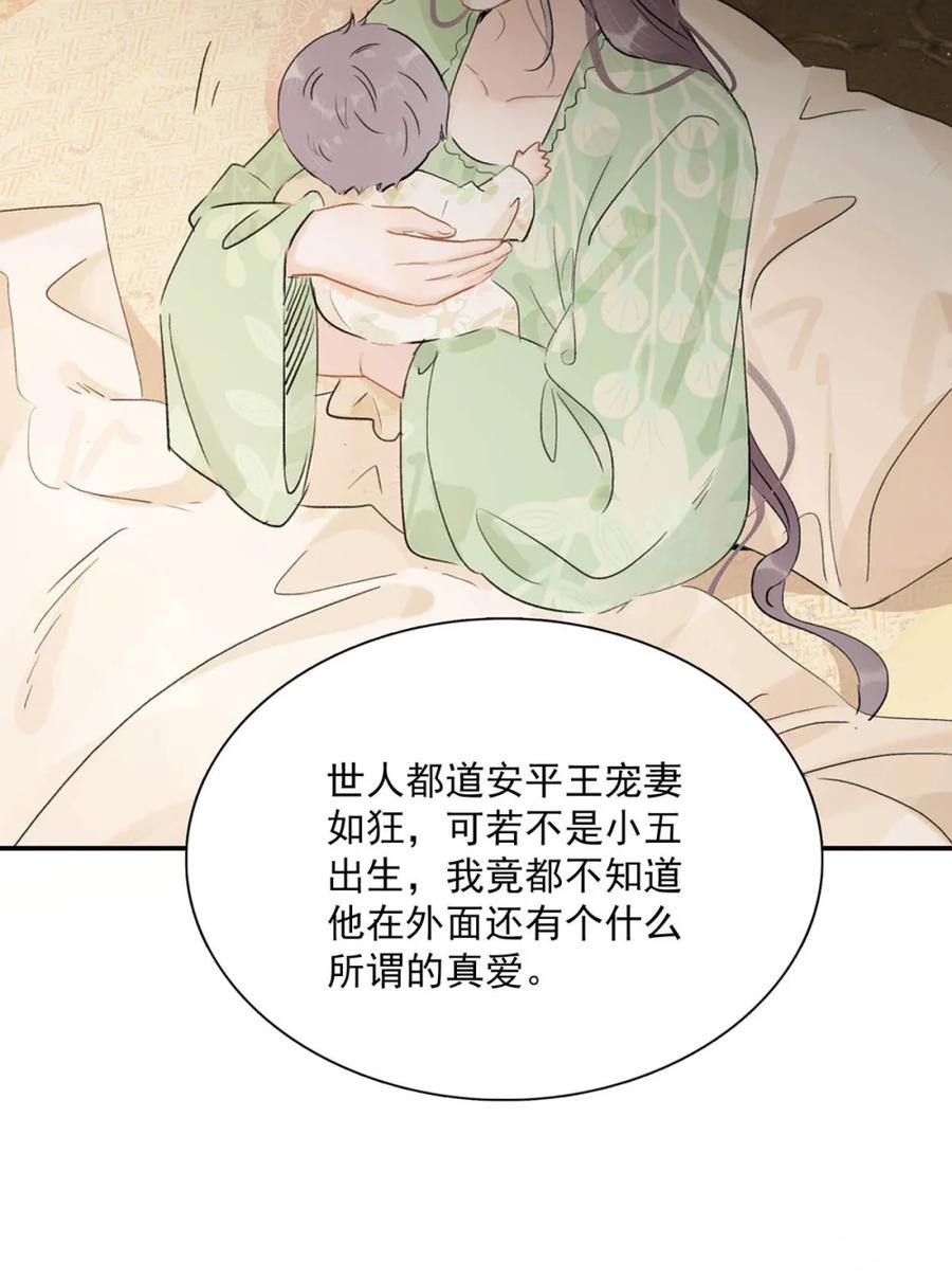 《全书反派听见我心声后》004 如烟大帝。 第17页