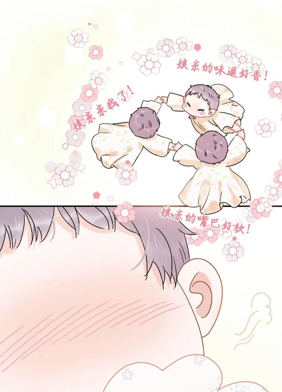 《全书反派听见我心声后》004 如烟大帝。 第23页
