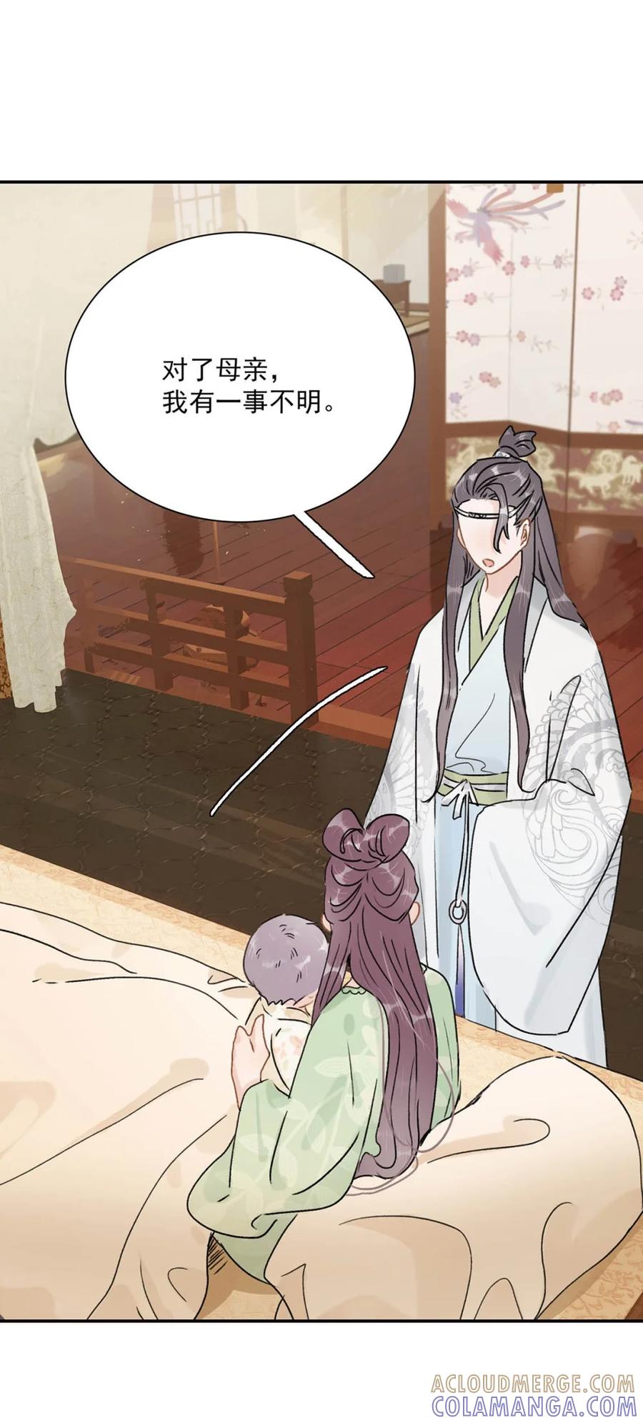 《全书反派听见我心声后》004 如烟大帝。 第28页