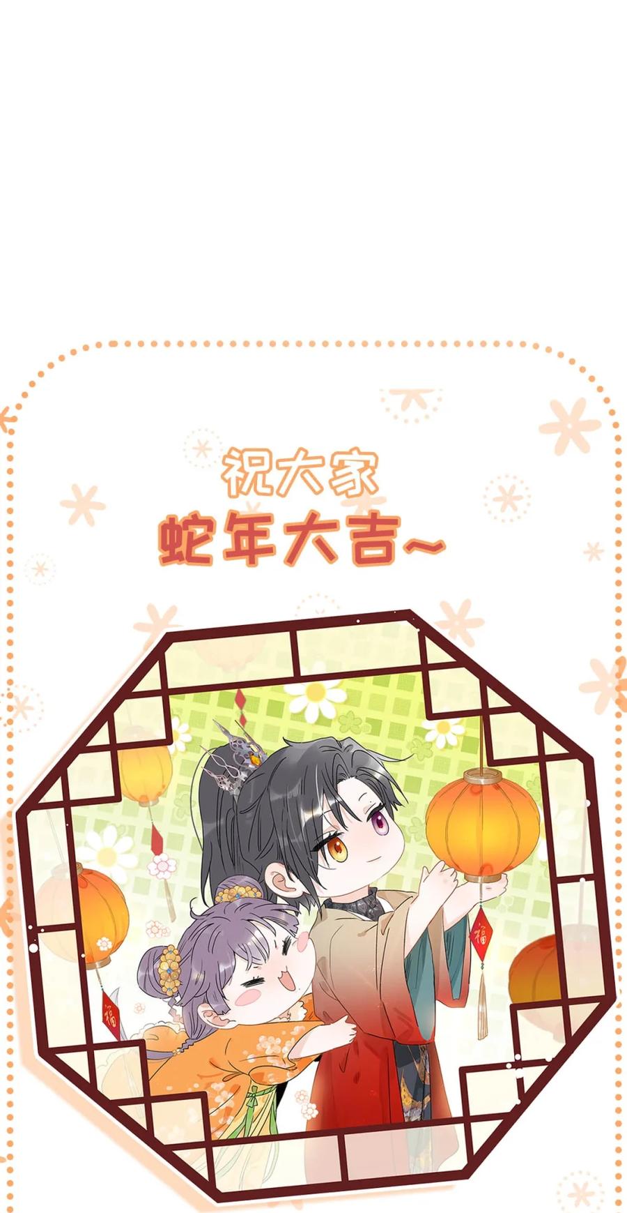 《全书反派听见我心声后》004 如烟大帝。 第48页