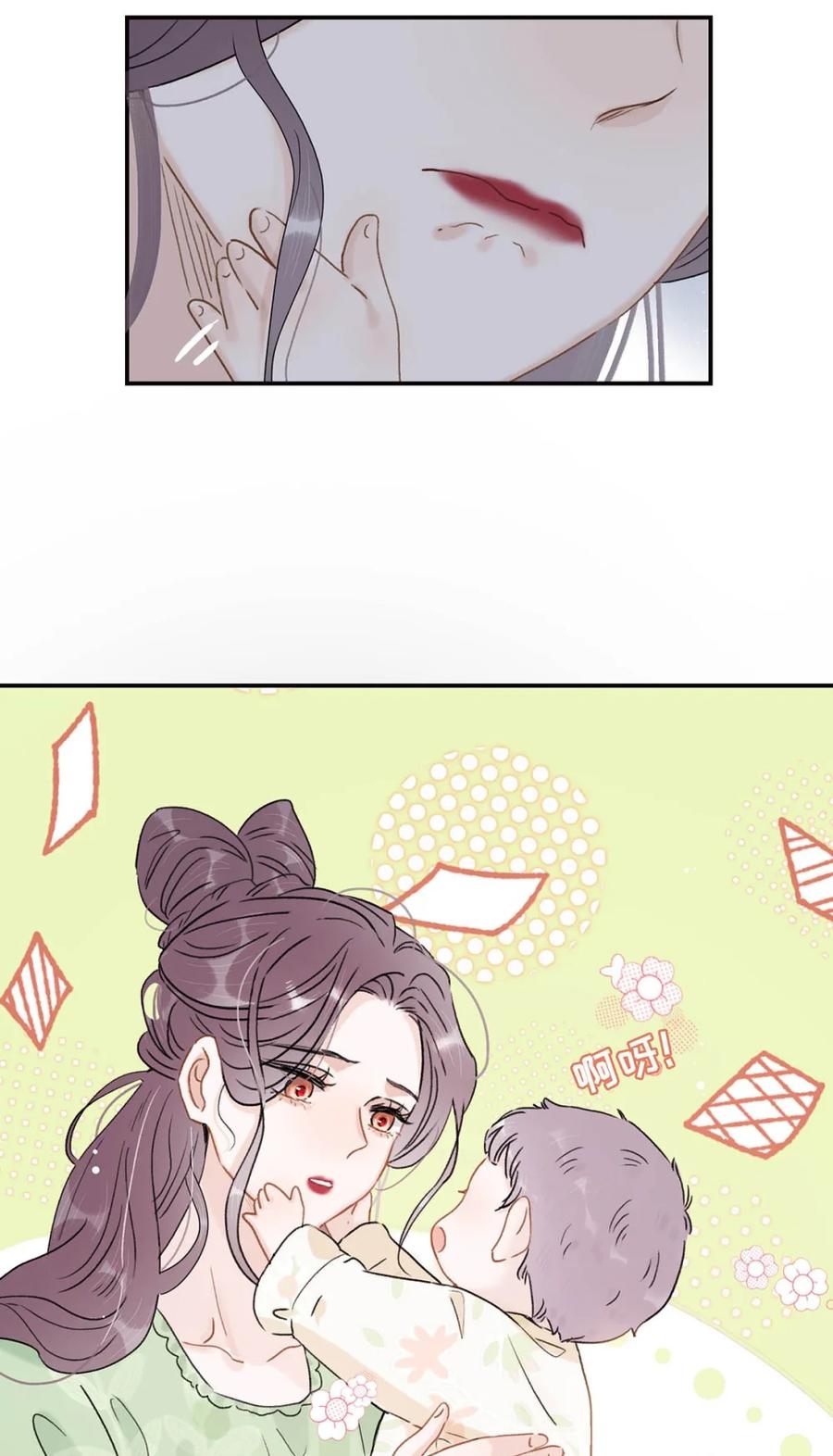 《全书反派听见我心声后》004 如烟大帝。 第42页