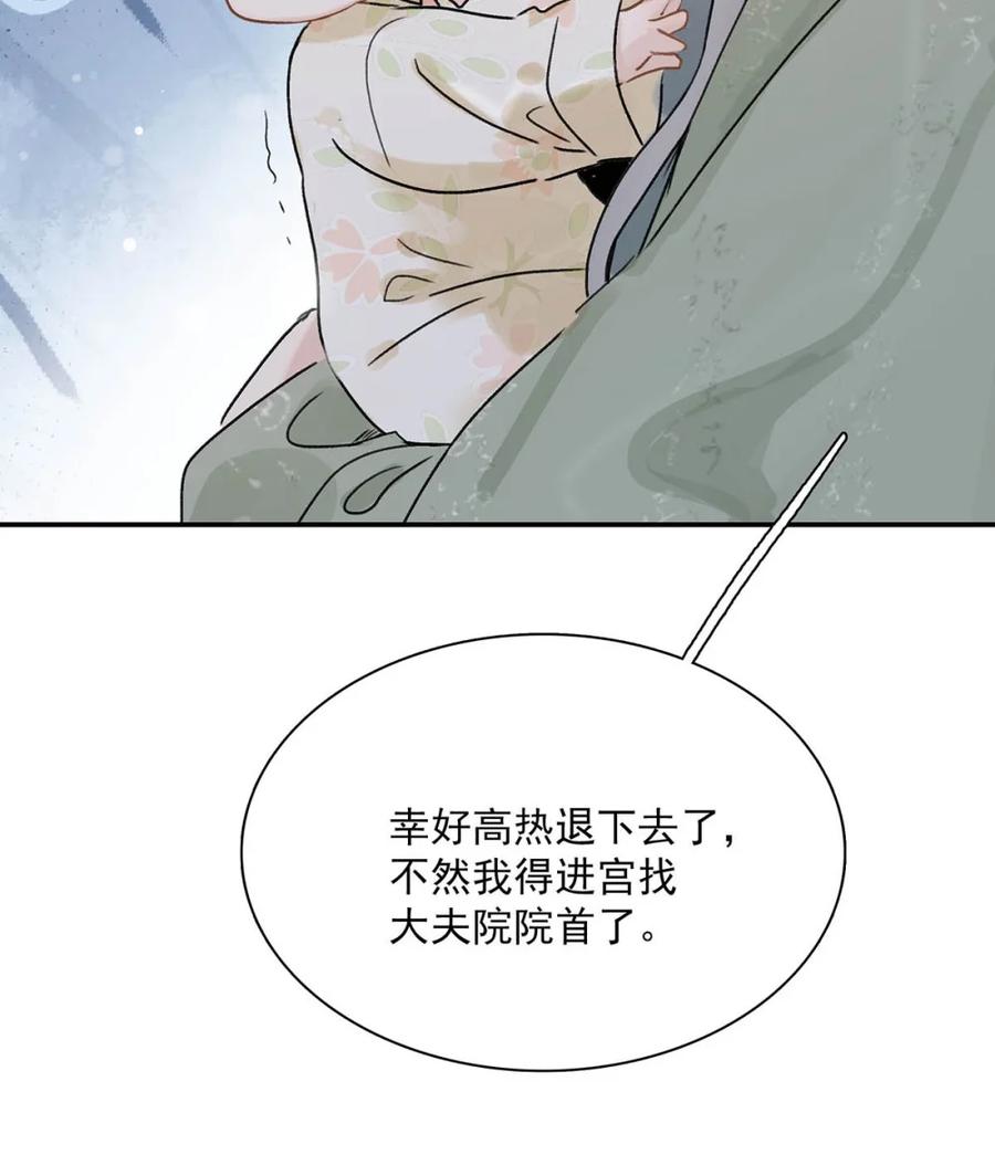 《全书反派听见我心声后》005 渣男这种东西，只有挂在墙上才会老实。 第24页
