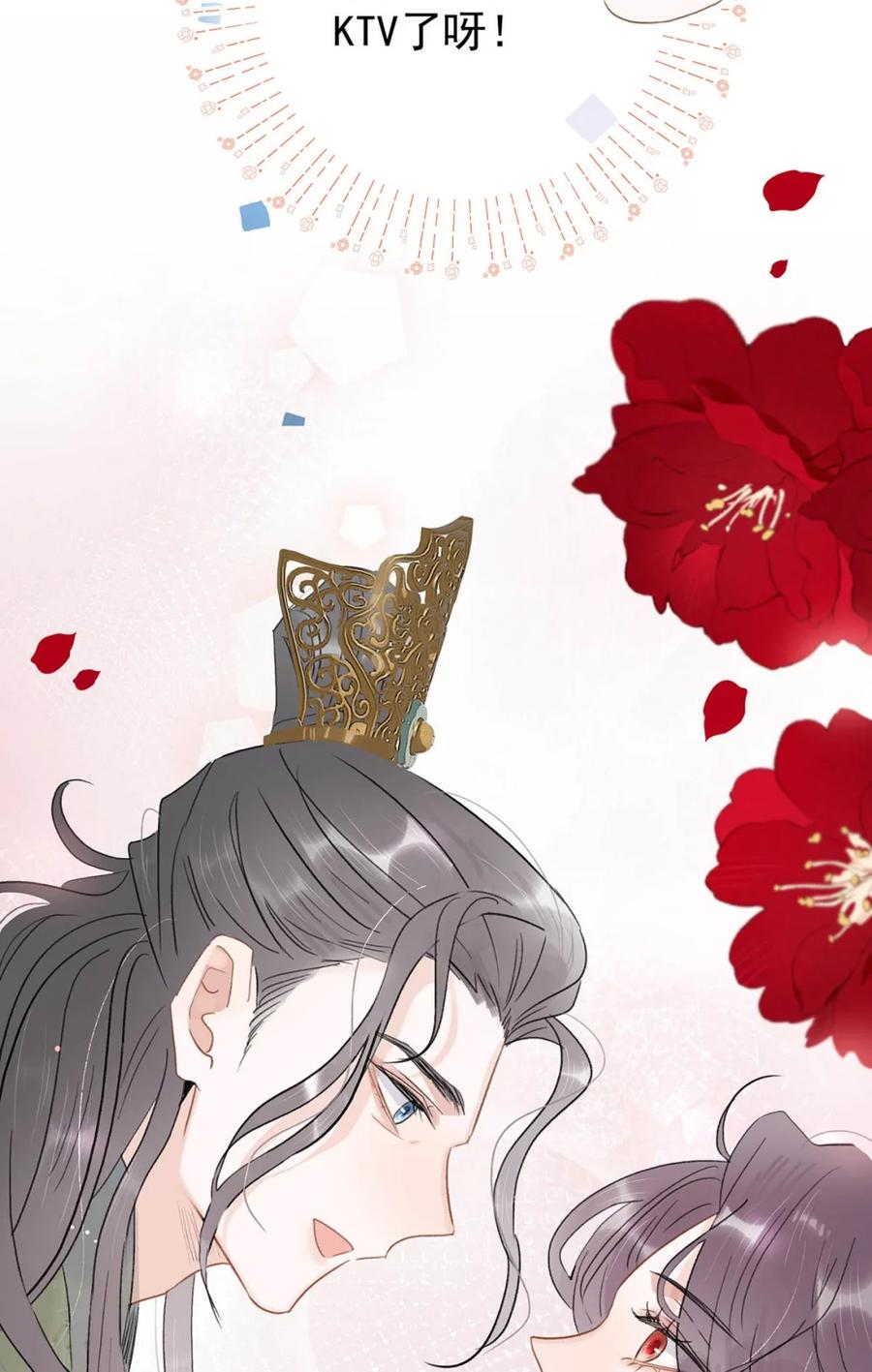 《全书反派听见我心声后》005 渣男这种东西，只有挂在墙上才会老实。 第39页
