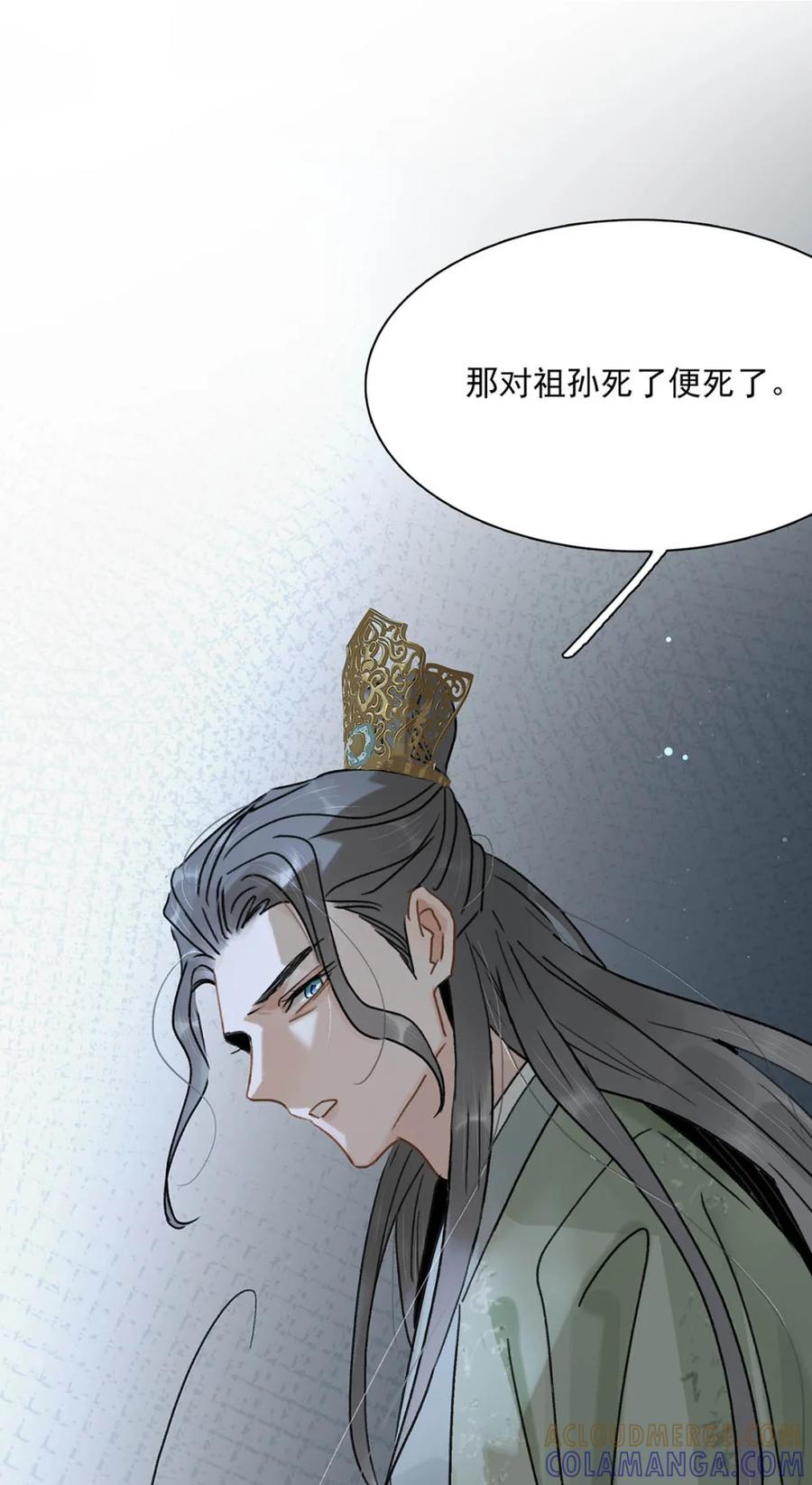 《全书反派听见我心声后》005 渣男这种东西，只有挂在墙上才会老实。 第43页