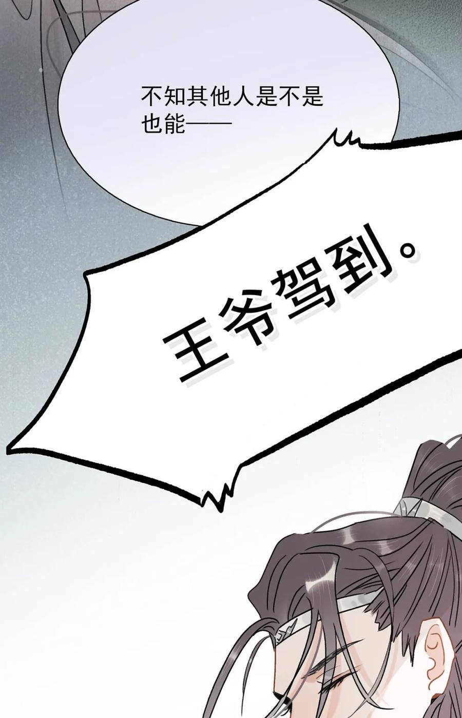 《全书反派听见我心声后》005 渣男这种东西，只有挂在墙上才会老实。 第15页