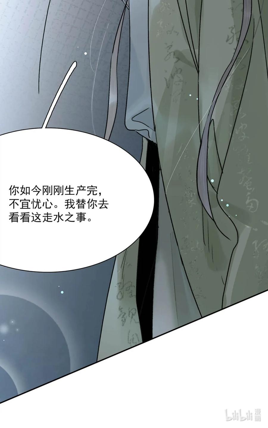 《全书反派听见我心声后》005 渣男这种东西，只有挂在墙上才会老实。 第44页