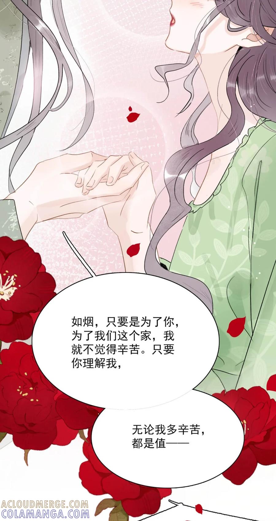 《全书反派听见我心声后》005 渣男这种东西，只有挂在墙上才会老实。 第40页