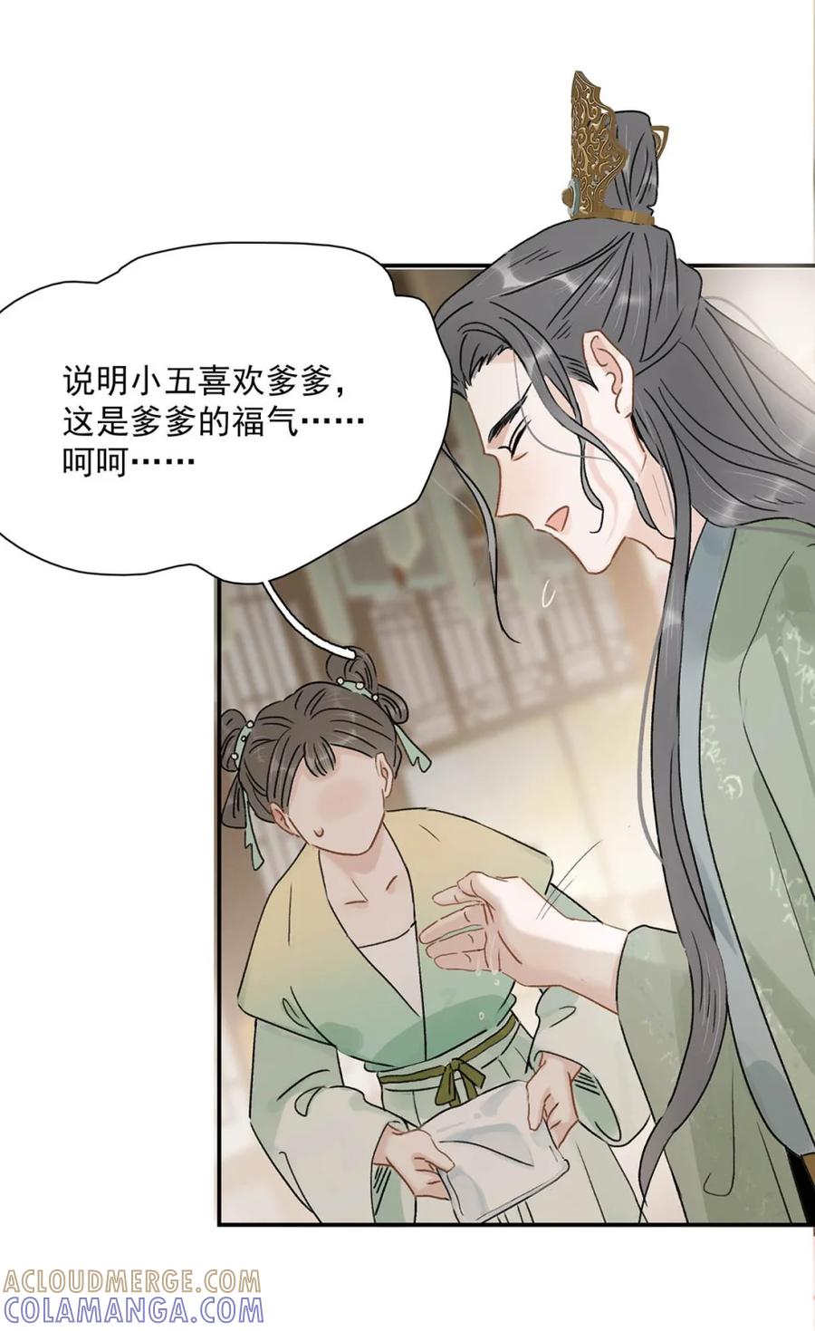 《全书反派听见我心声后》005 渣男这种东西，只有挂在墙上才会老实。 第31页
