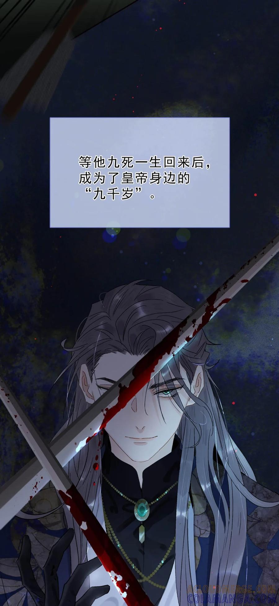 《全书反派听见我心声后》005 渣男这种东西，只有挂在墙上才会老实。 第7页