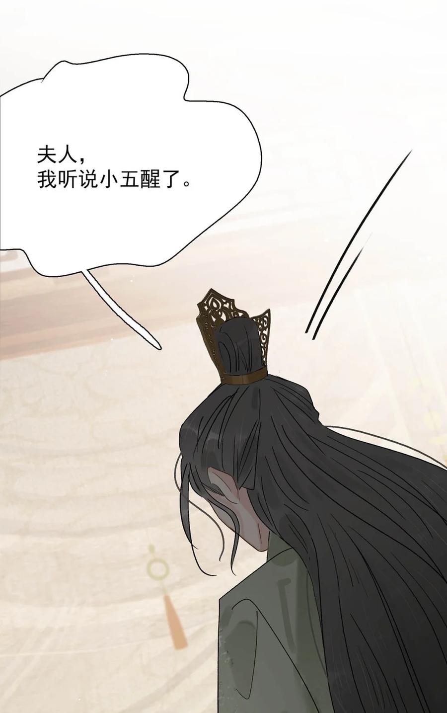 《全书反派听见我心声后》005 渣男这种东西，只有挂在墙上才会老实。 第18页
