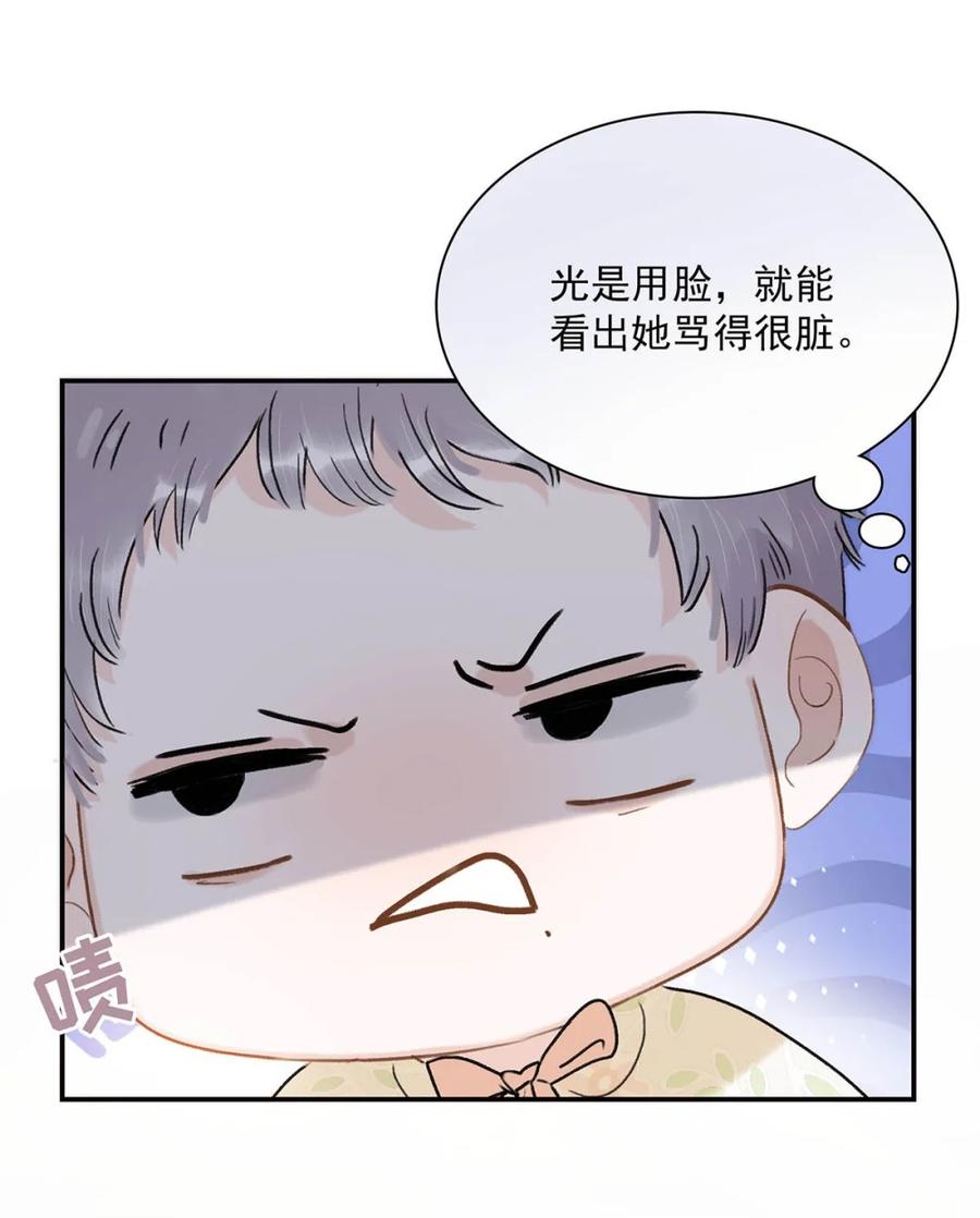 《全书反派听见我心声后》005 渣男这种东西，只有挂在墙上才会老实。 第17页