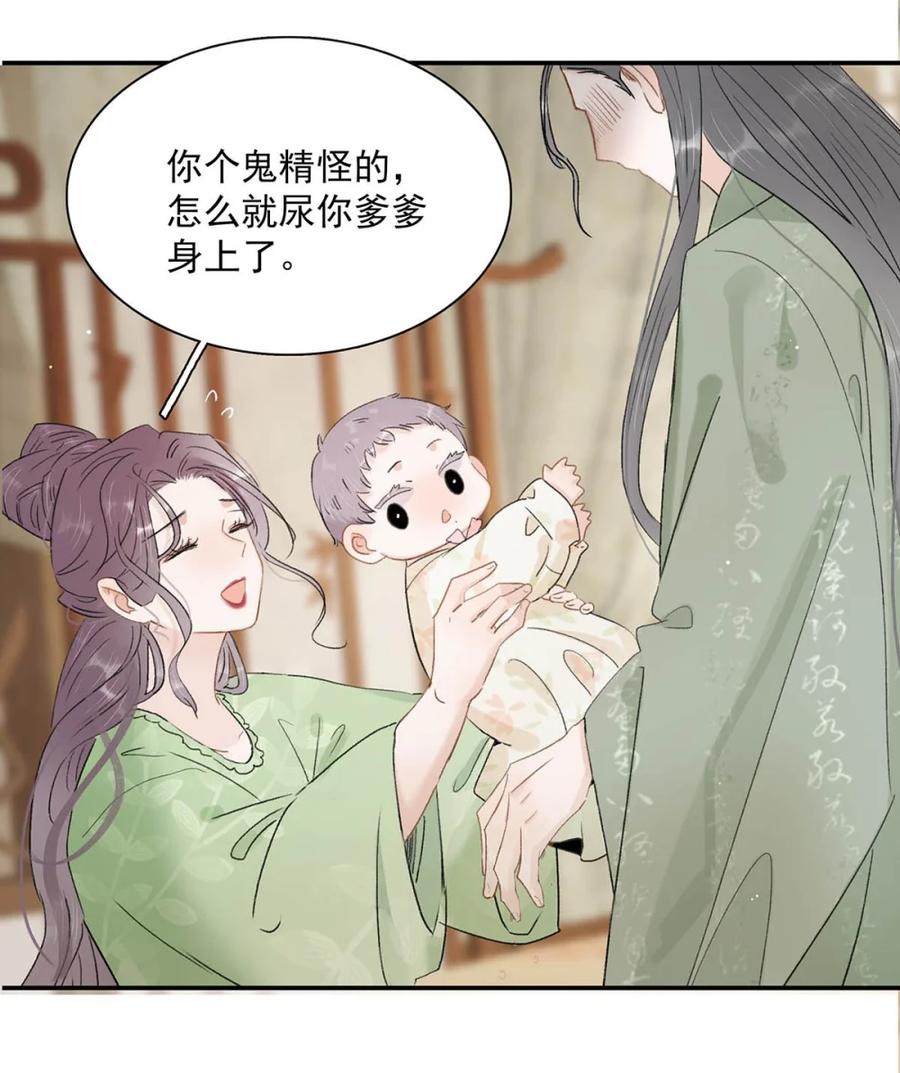 《全书反派听见我心声后》005 渣男这种东西，只有挂在墙上才会老实。 第30页