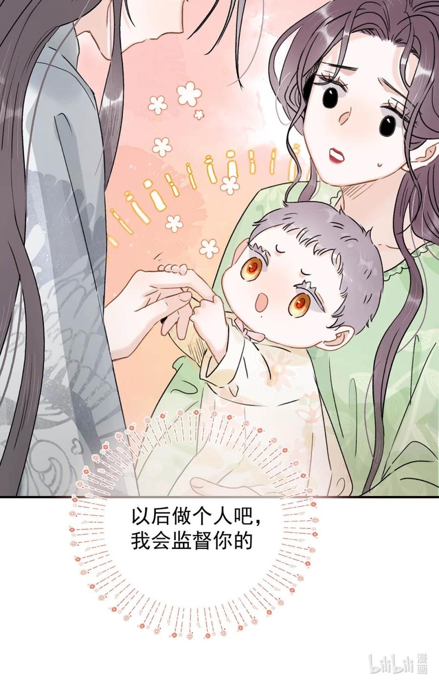 《全书反派听见我心声后》005 渣男这种东西，只有挂在墙上才会老实。 第11页
