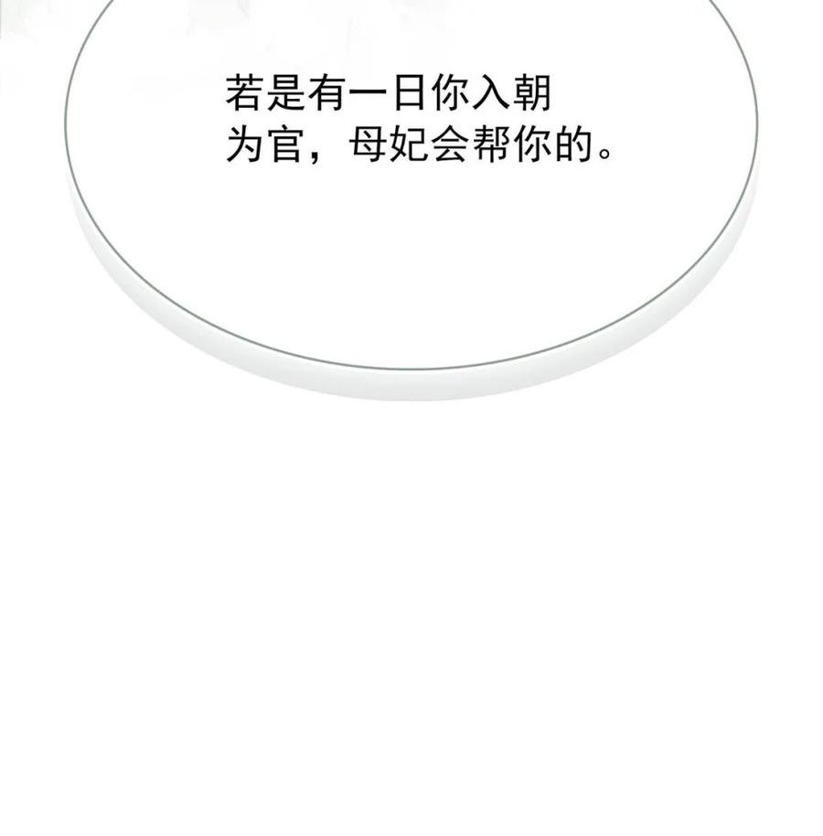 《全书反派听见我心声后》005 渣男这种东西，只有挂在墙上才会老实。 第51页