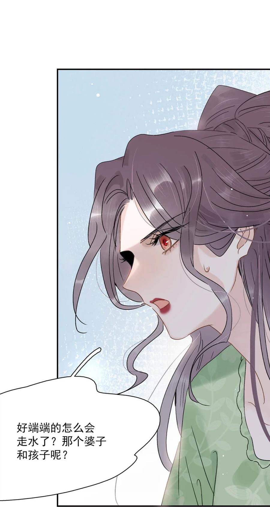 《全书反派听见我心声后》005 渣男这种东西，只有挂在墙上才会老实。 第42页