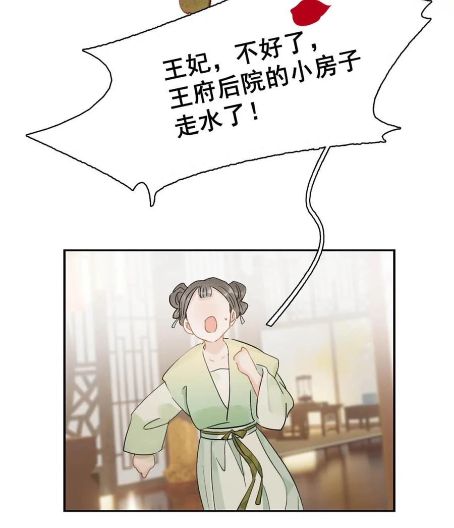 《全书反派听见我心声后》005 渣男这种东西，只有挂在墙上才会老实。 第41页