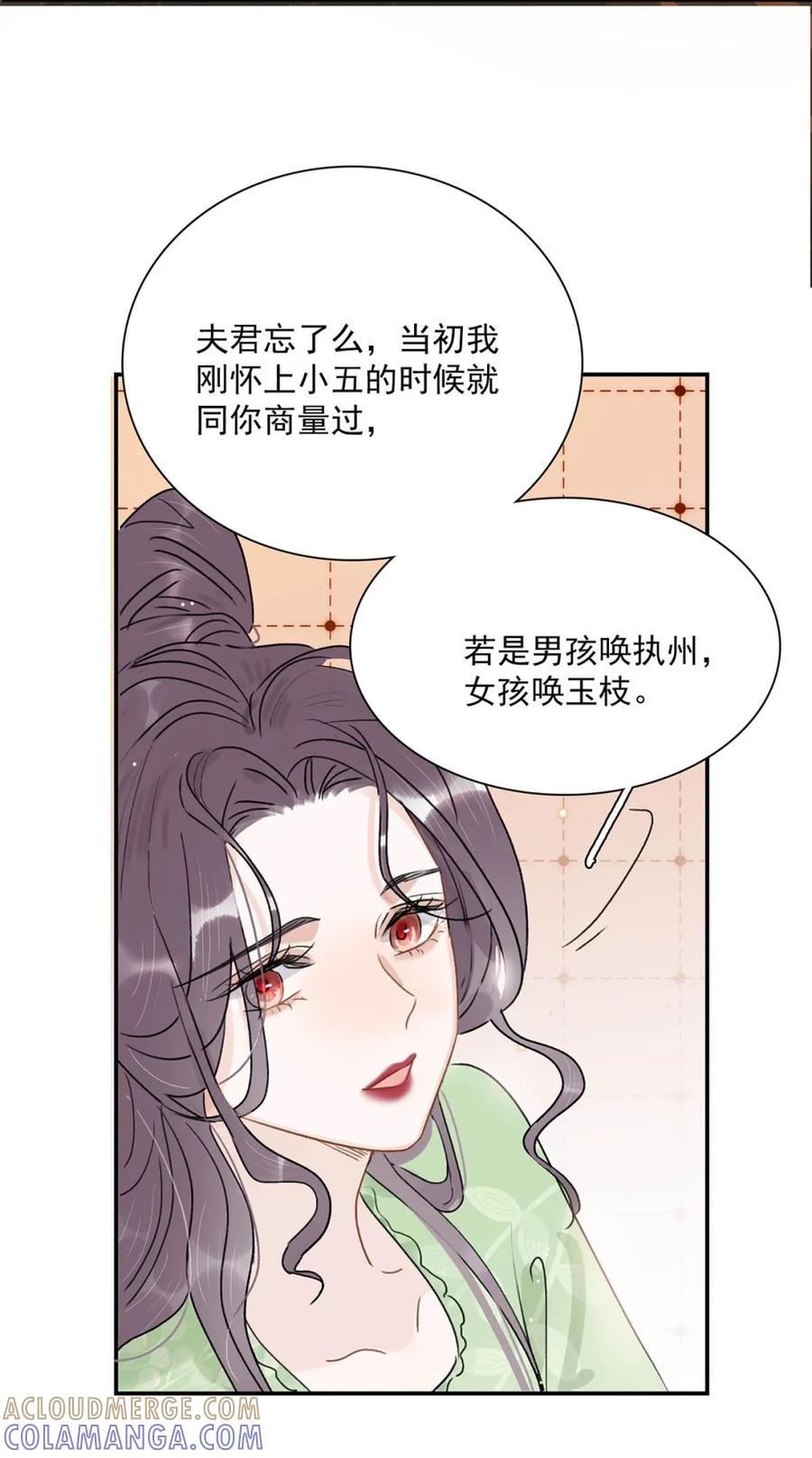 《全书反派听见我心声后》005 渣男这种东西，只有挂在墙上才会老实。 第34页