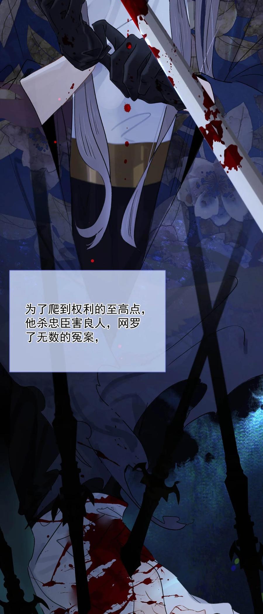 《全书反派听见我心声后》005 渣男这种东西，只有挂在墙上才会老实。 第8页