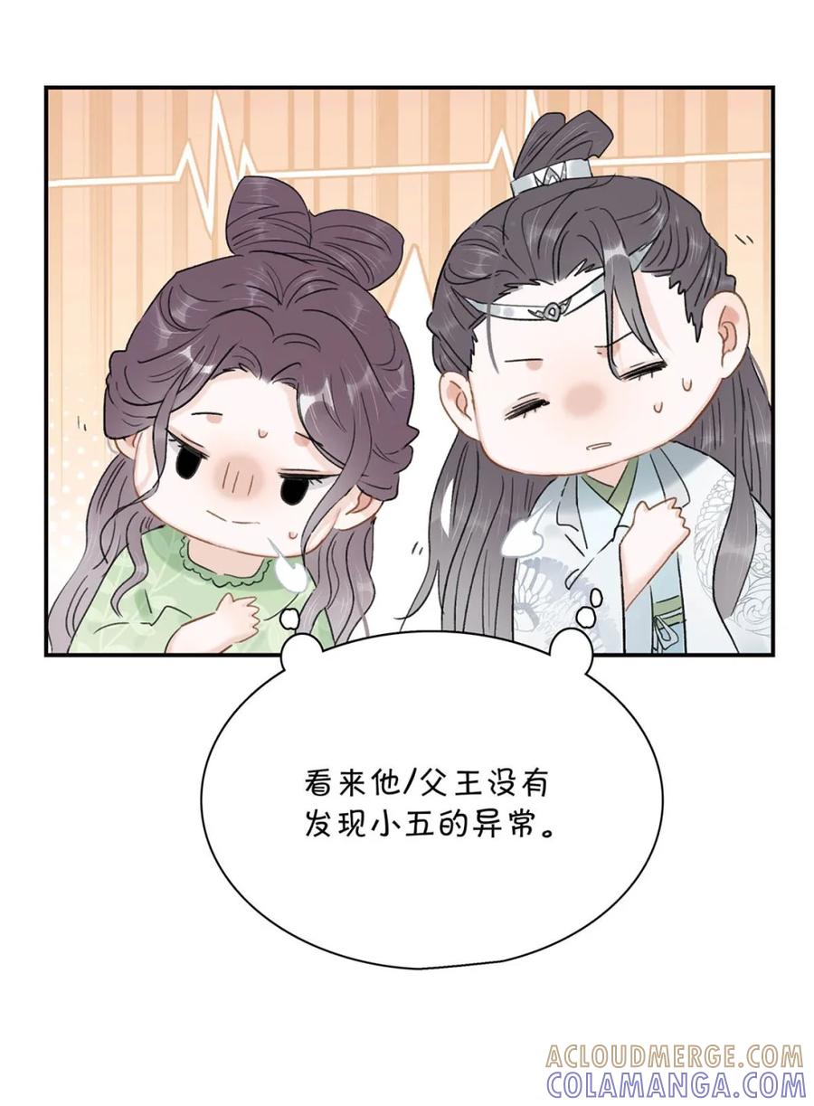《全书反派听见我心声后》005 渣男这种东西，只有挂在墙上才会老实。 第25页