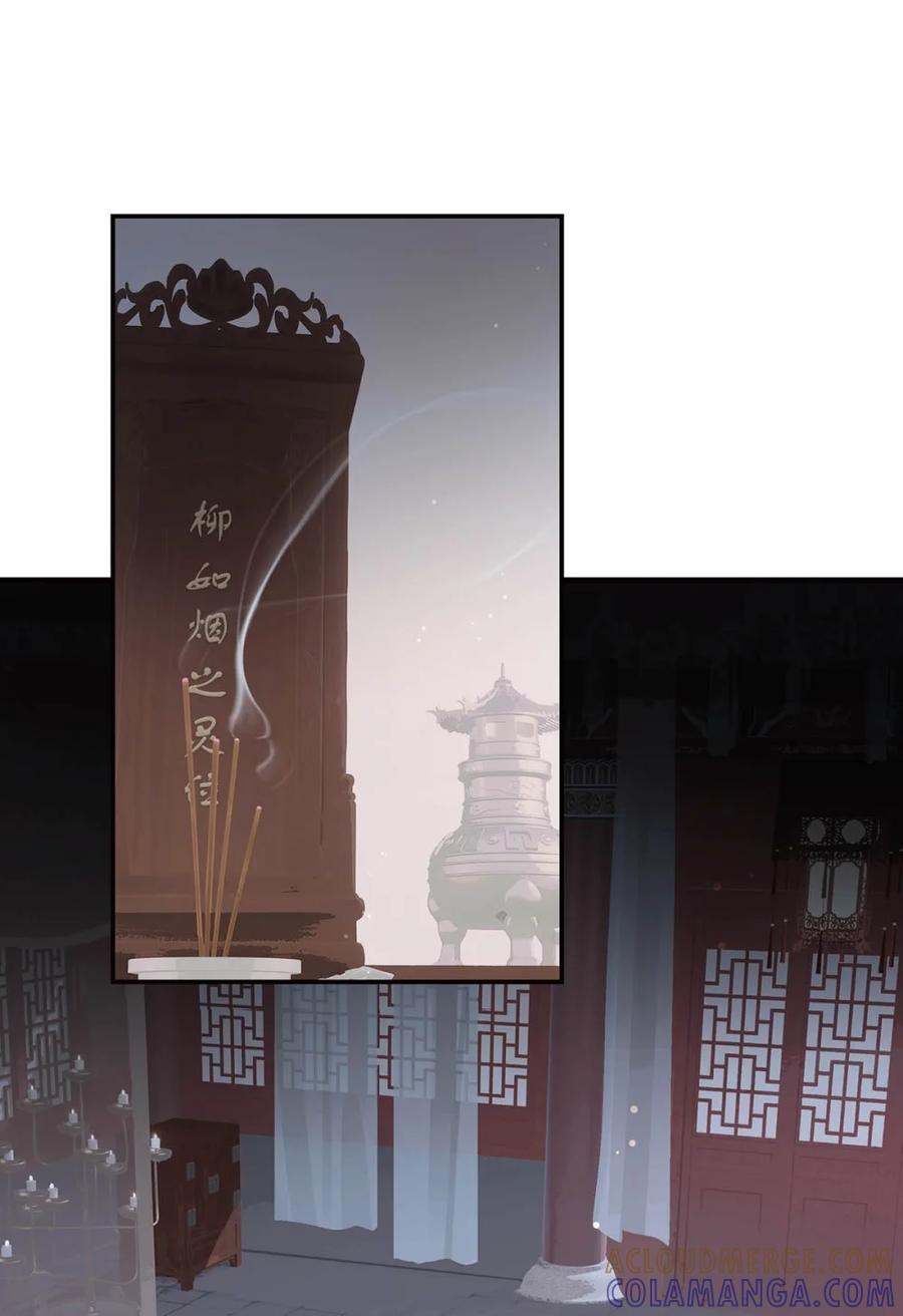 《全书反派听见我心声后》005 渣男这种东西，只有挂在墙上才会老实。 第4页
