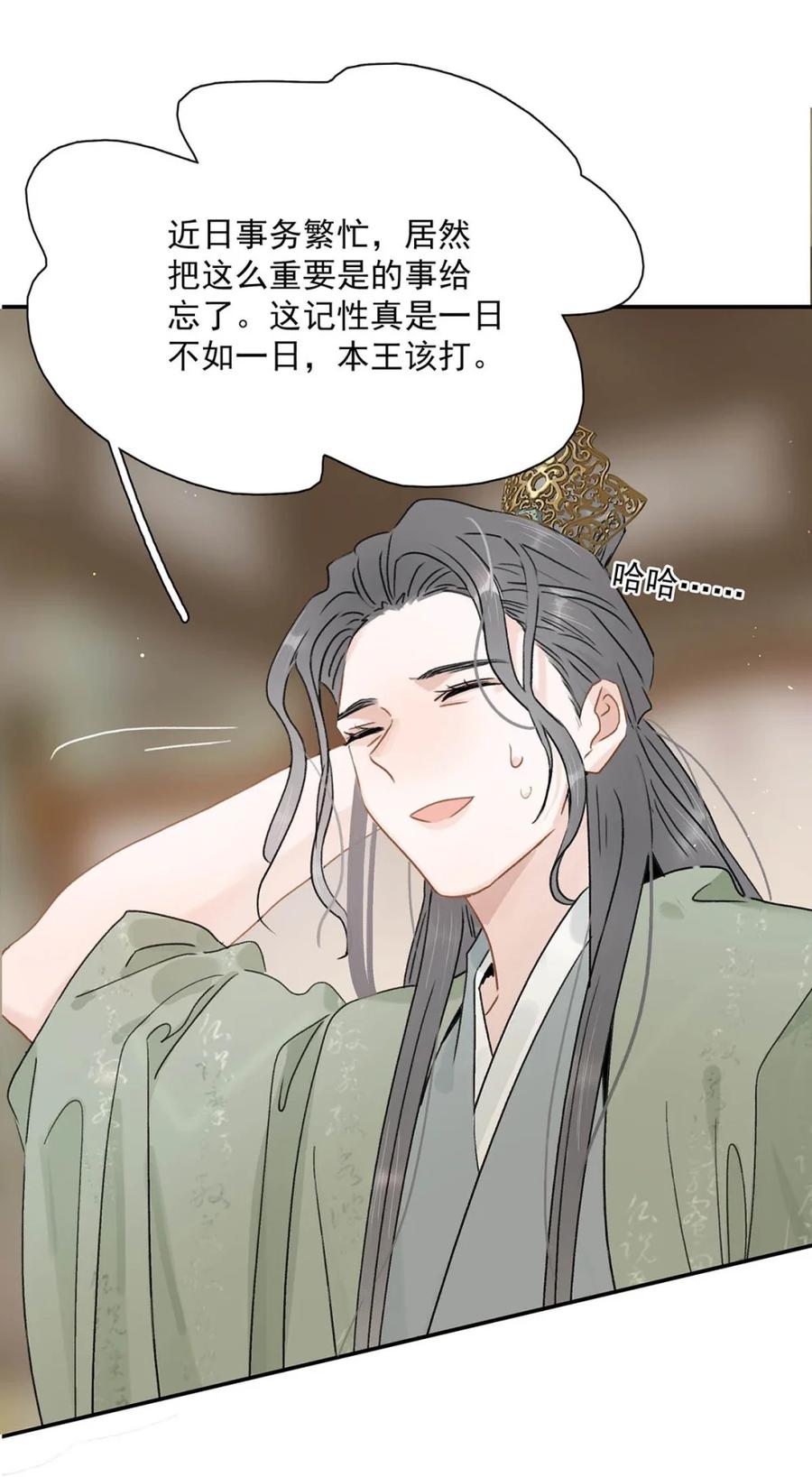 《全书反派听见我心声后》005 渣男这种东西，只有挂在墙上才会老实。 第35页