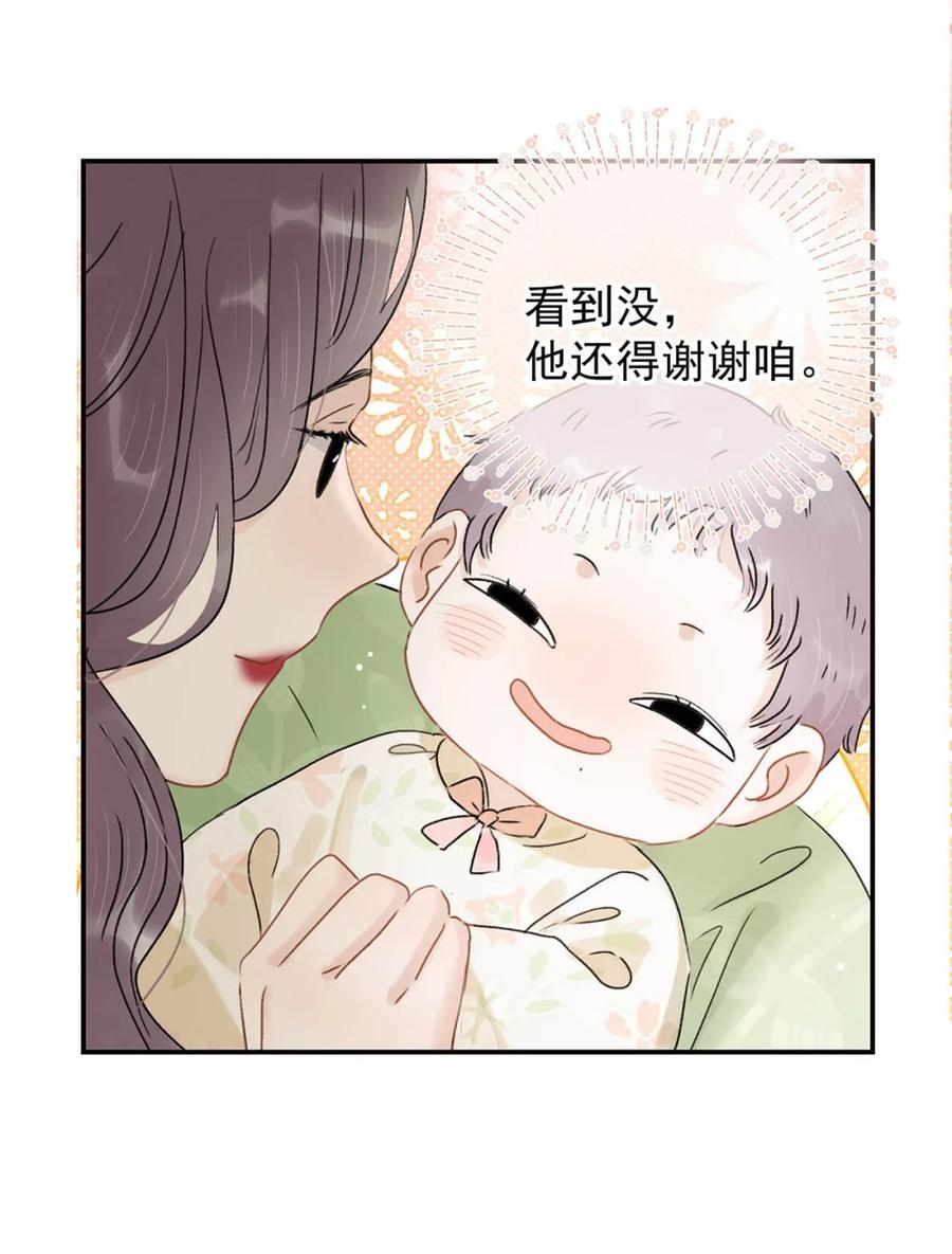 《全书反派听见我心声后》005 渣男这种东西，只有挂在墙上才会老实。 第32页