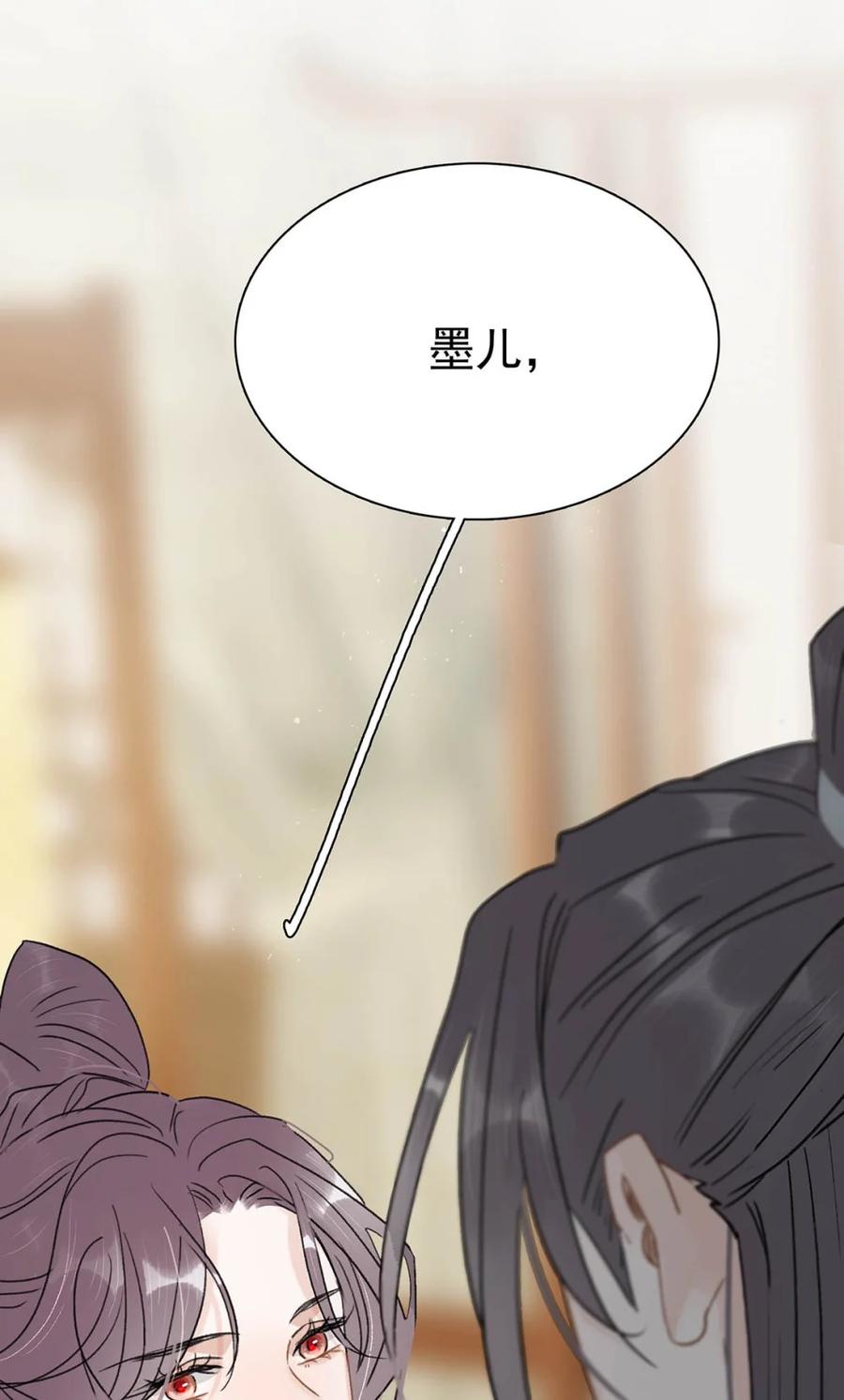 《全书反派听见我心声后》005 渣男这种东西，只有挂在墙上才会老实。 第47页