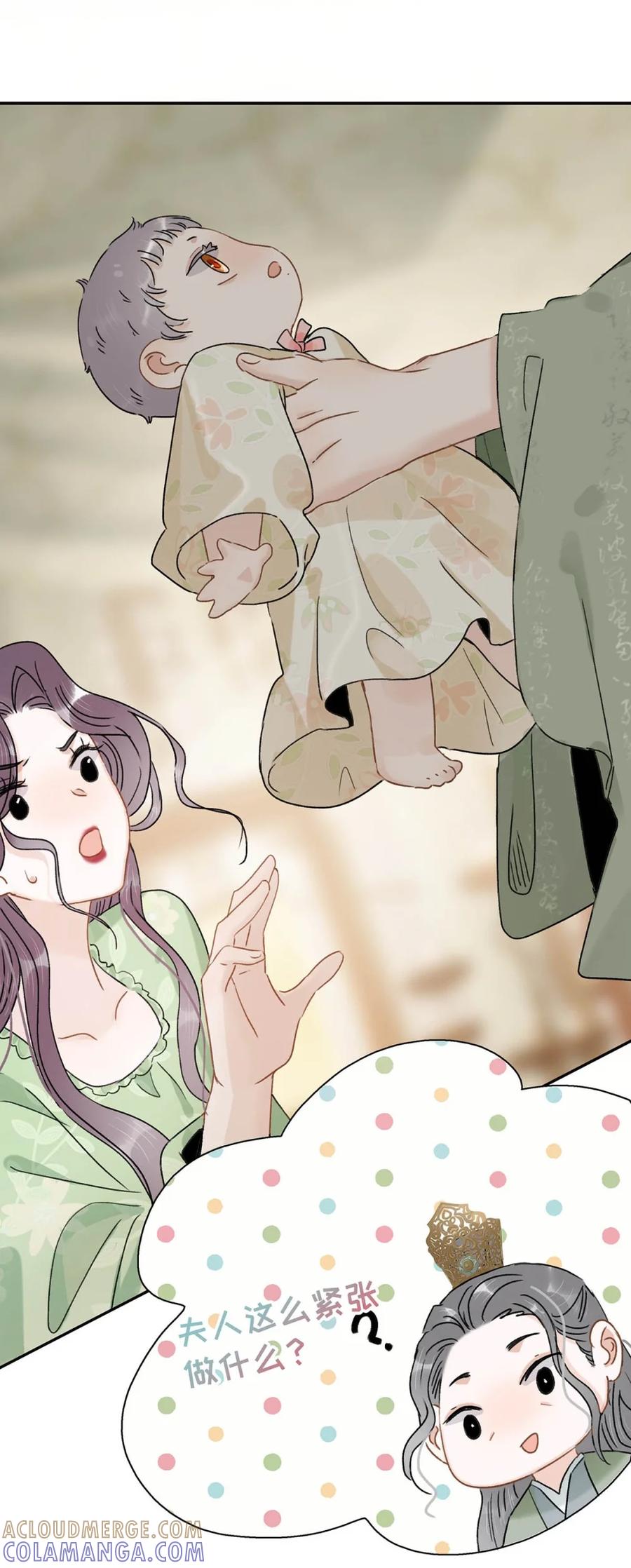 《全书反派听见我心声后》005 渣男这种东西，只有挂在墙上才会老实。 第22页