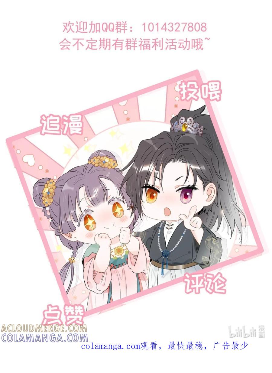 《全书反派听见我心声后》005 渣男这种东西，只有挂在墙上才会老实。 第52页