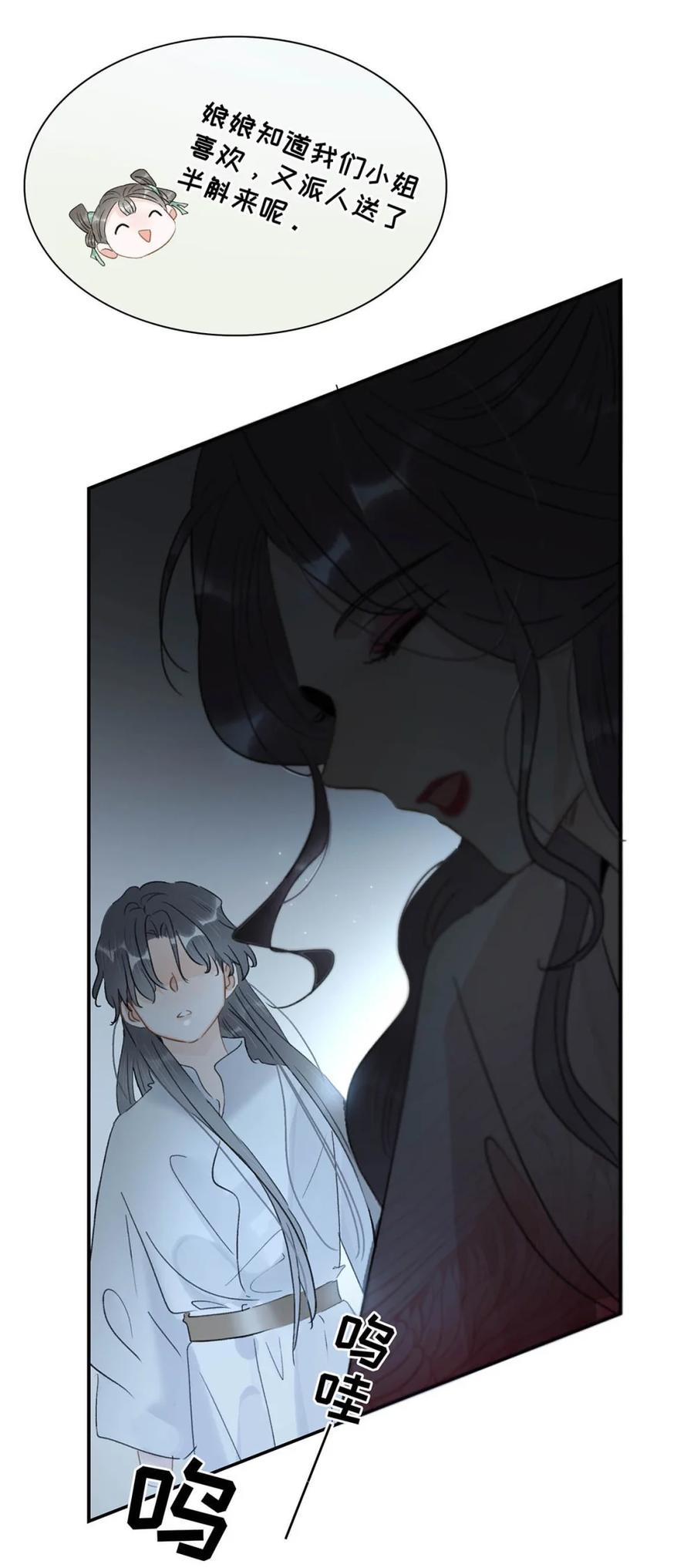 《全书反派听见我心声后》006 你以为重生了就能掌控一切吗？ 第30页