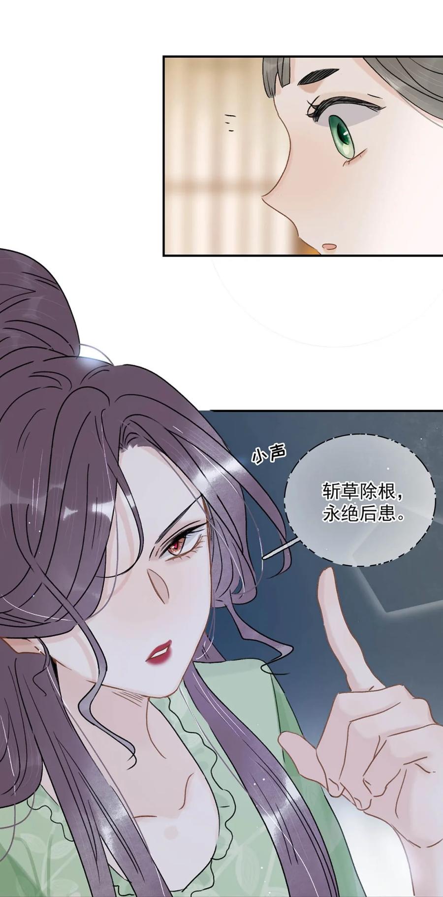 《全书反派听见我心声后》006 你以为重生了就能掌控一切吗？ 第18页