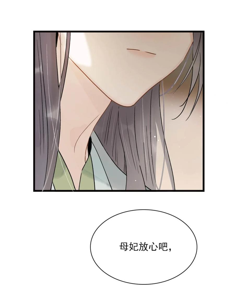 《全书反派听见我心声后》006 你以为重生了就能掌控一切吗？ 第5页