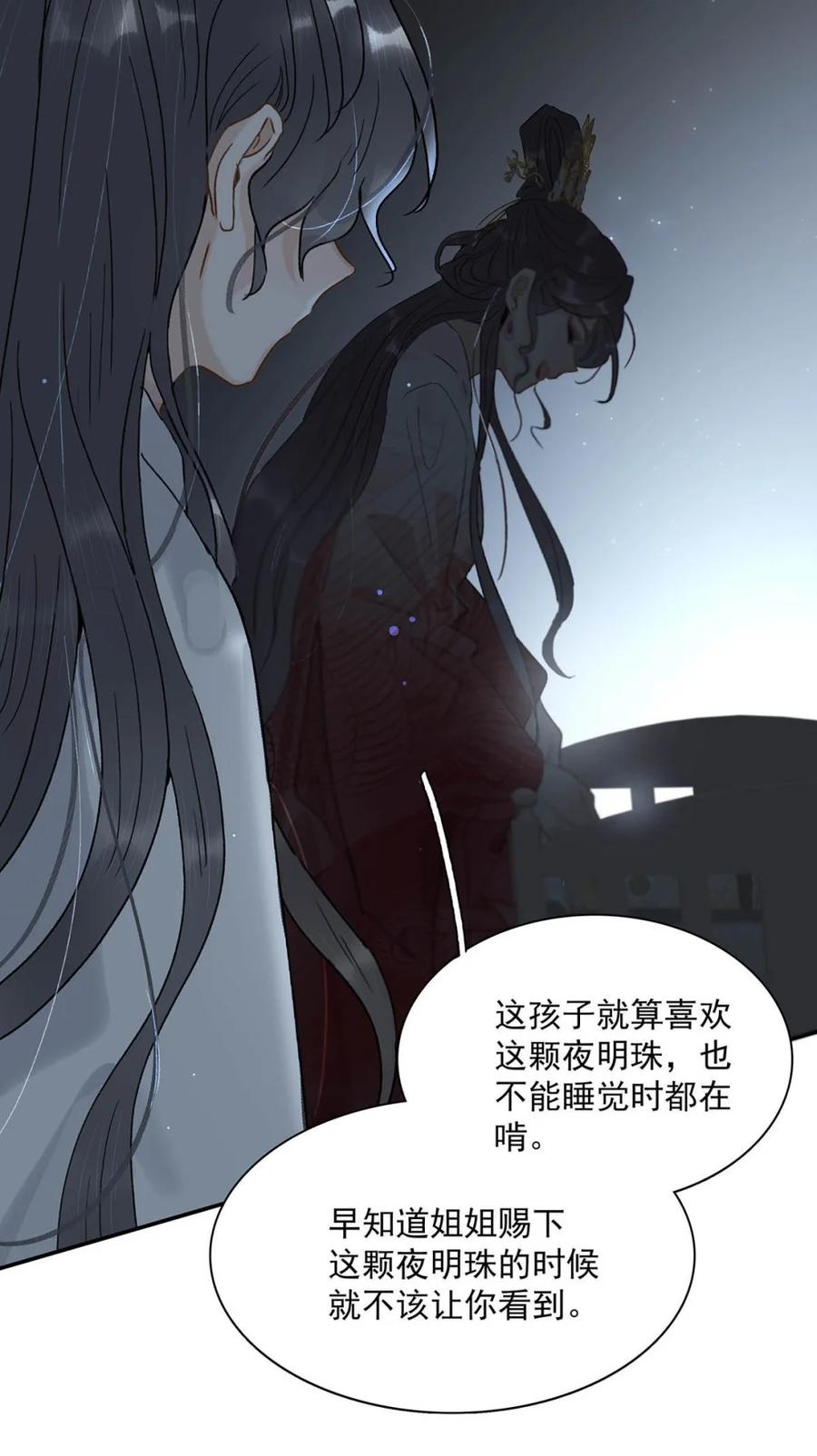 《全书反派听见我心声后》006 你以为重生了就能掌控一切吗？ 第29页