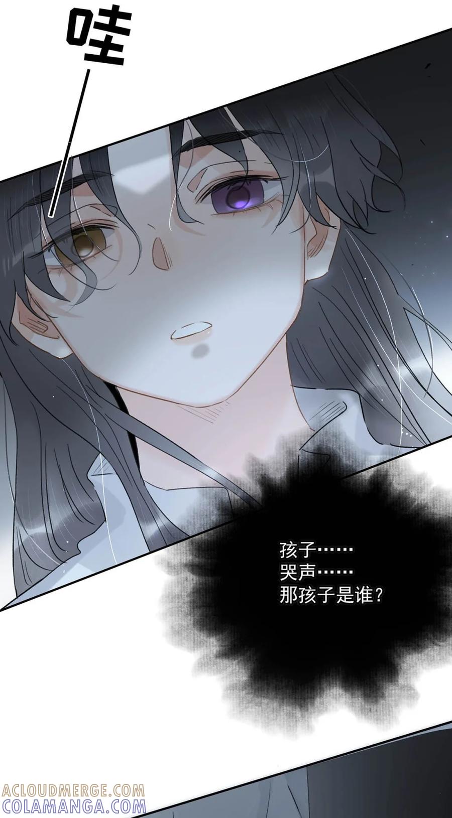 《全书反派听见我心声后》006 你以为重生了就能掌控一切吗？ 第31页