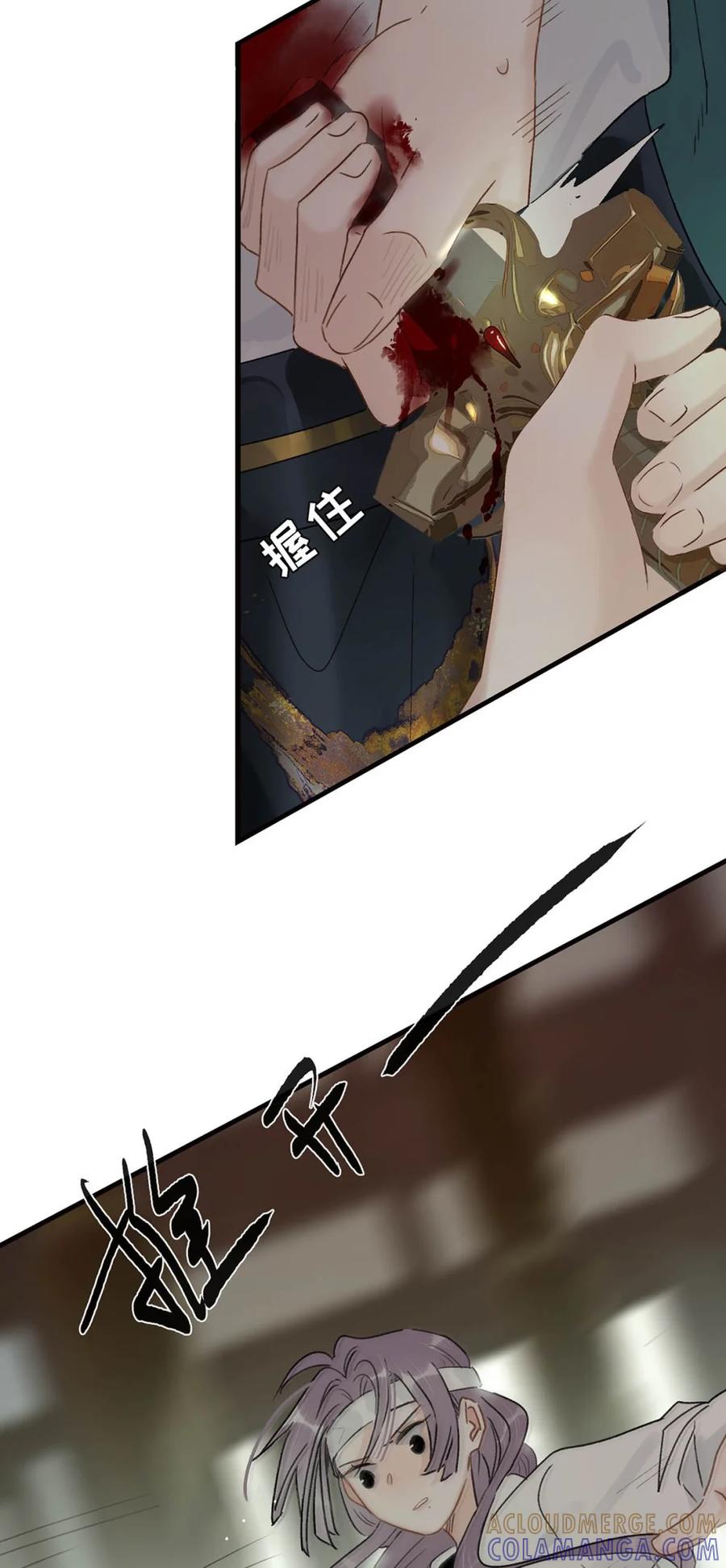 《全书反派听见我心声后》006 你以为重生了就能掌控一切吗？ 第40页