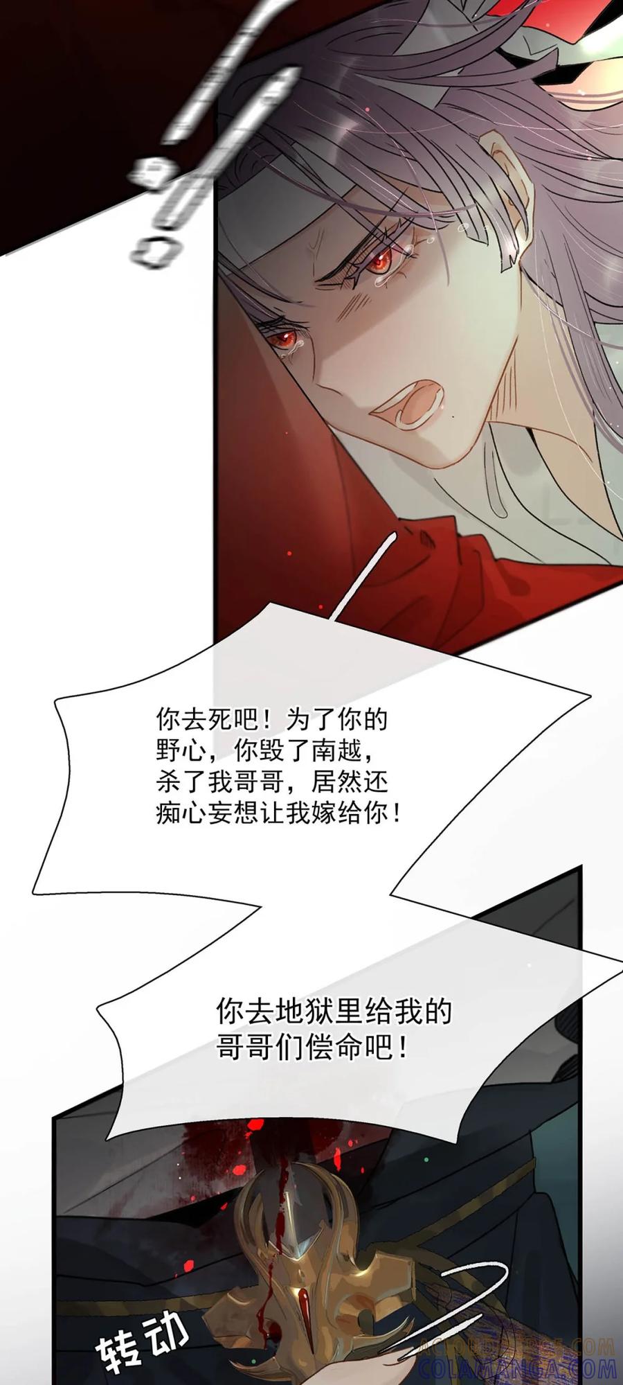 《全书反派听见我心声后》006 你以为重生了就能掌控一切吗？ 第37页