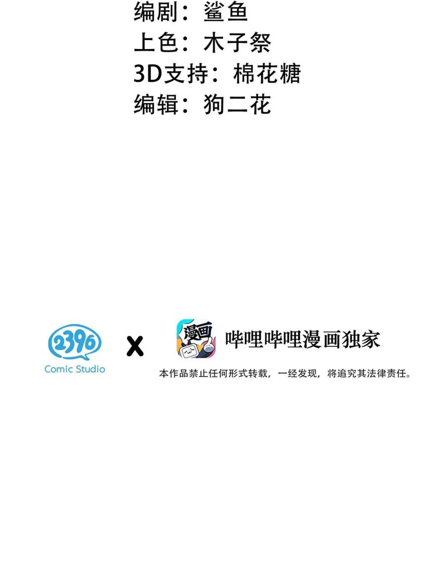 《全书反派听见我心声后》006 你以为重生了就能掌控一切吗？ 第3页