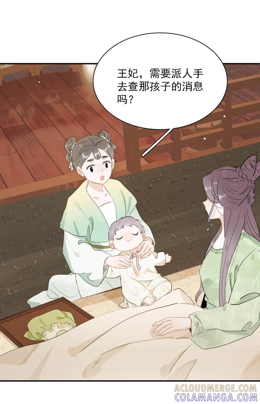 《全书反派听见我心声后》006 你以为重生了就能掌控一切吗？ 第13页