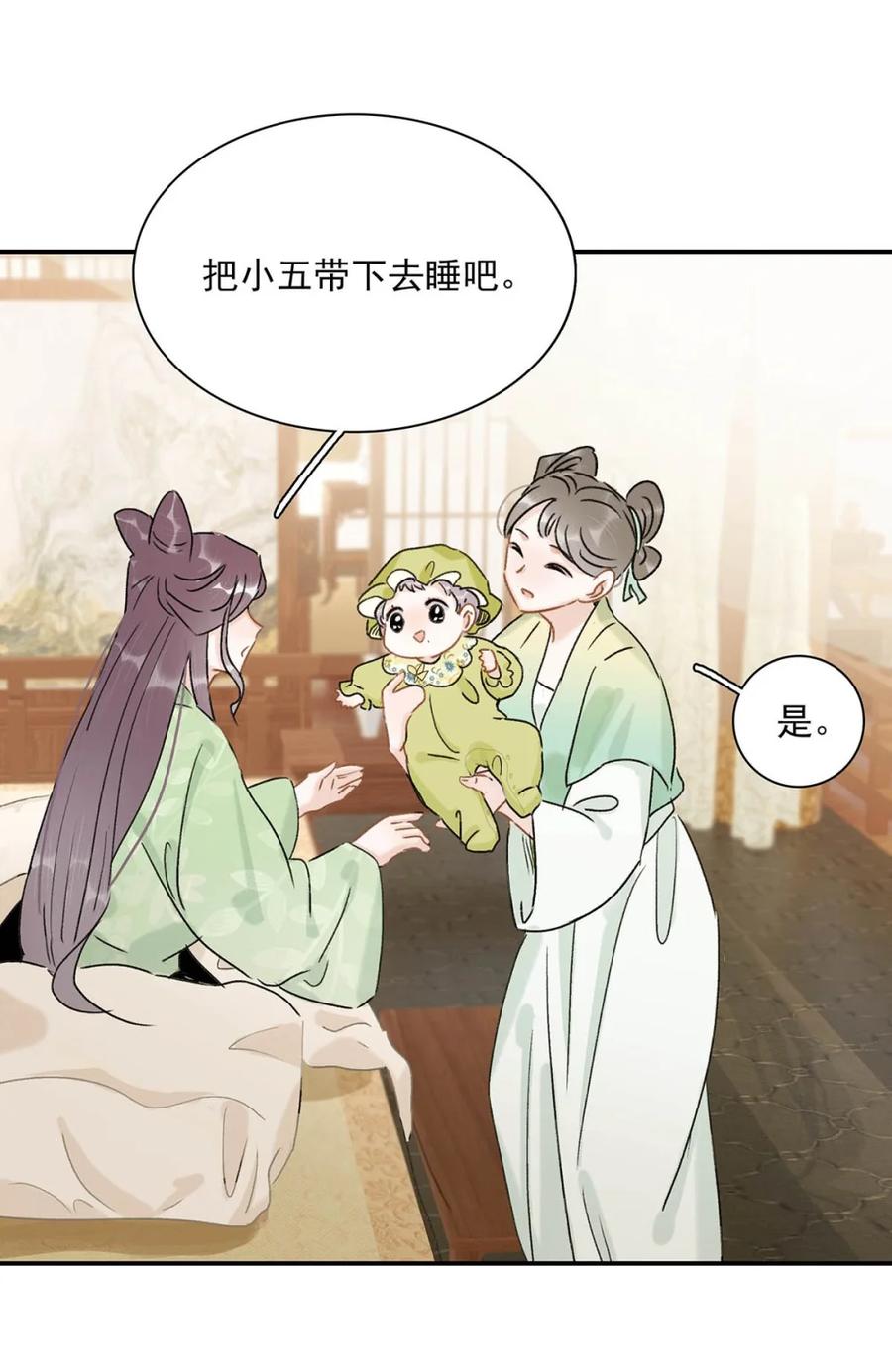 《全书反派听见我心声后》006 你以为重生了就能掌控一切吗？ 第17页